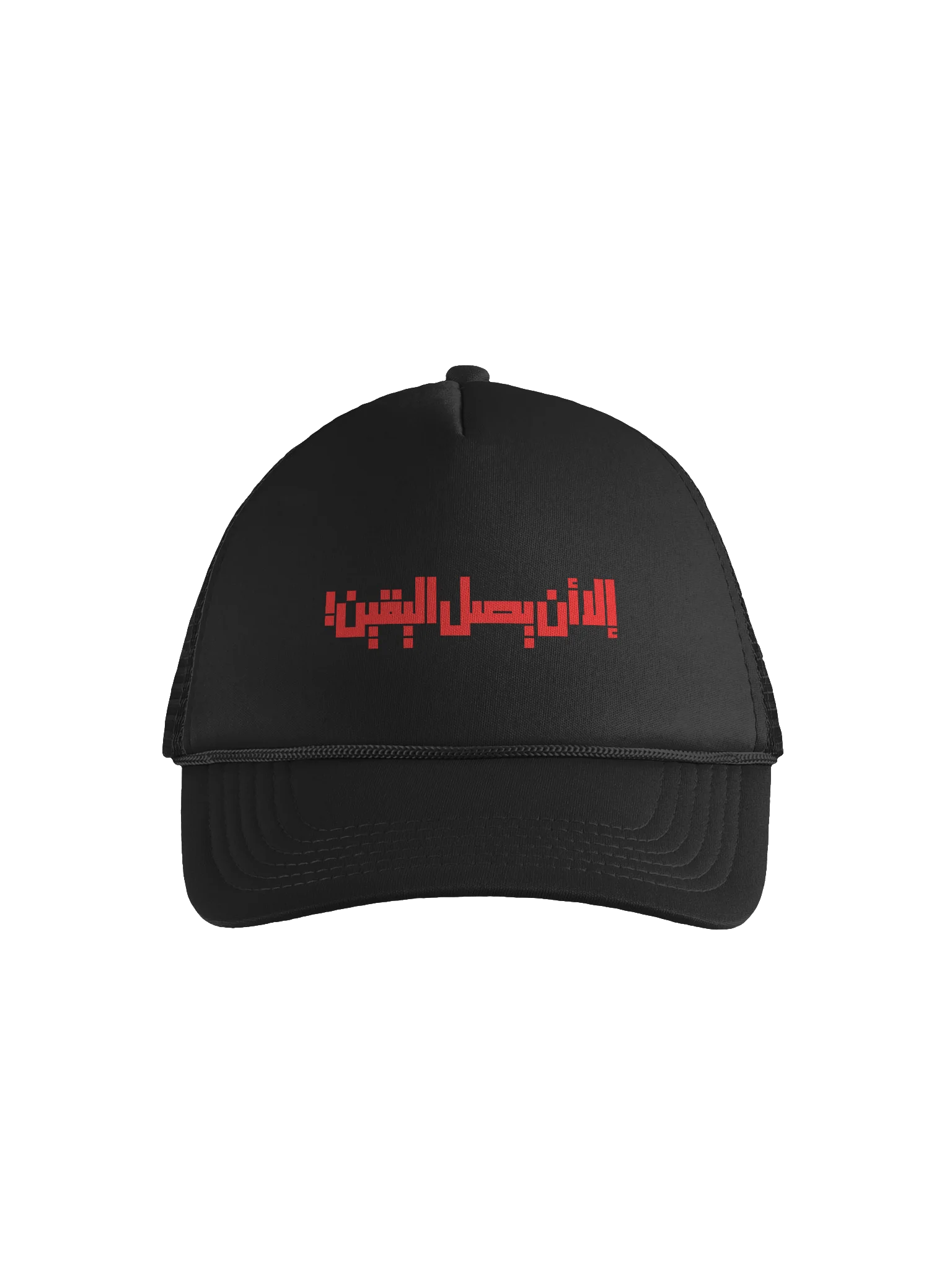 Ella Unn Yasl El-Yaqiin Cap product image (5)
