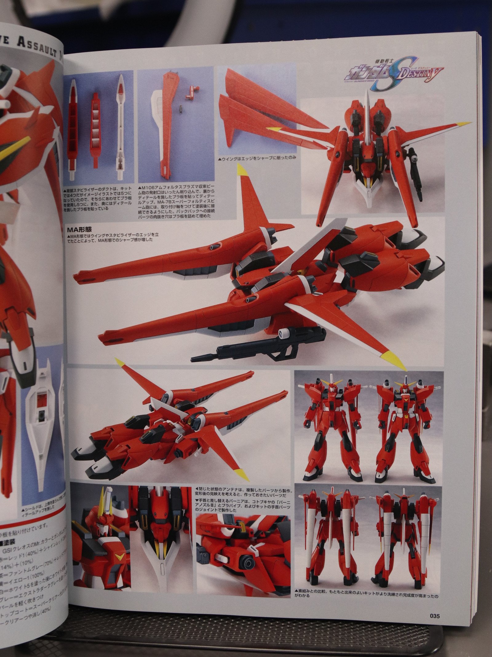 Hobby Japan 431 May 2005 product image (4)