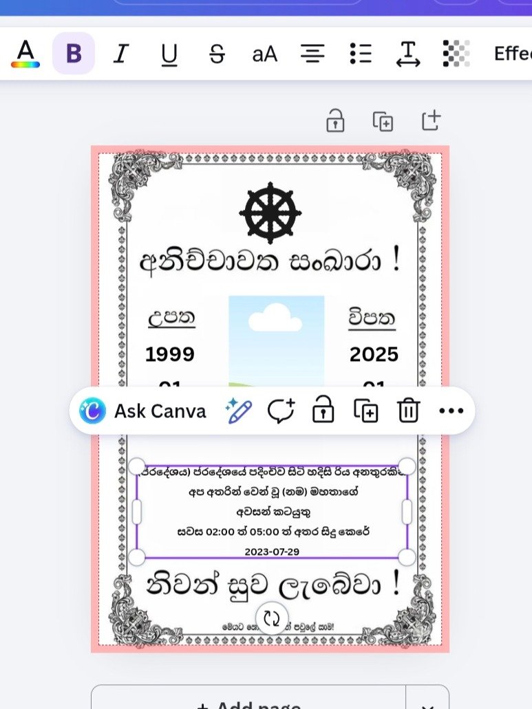 Dead banner template - මරණ දැන්වීම් product image (3)