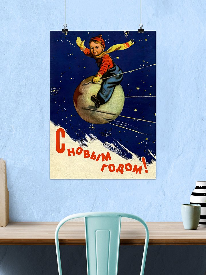 Sputnik 1, 1957 USSR — Soviet vintage space art poster, soviet retro poster product image (2)