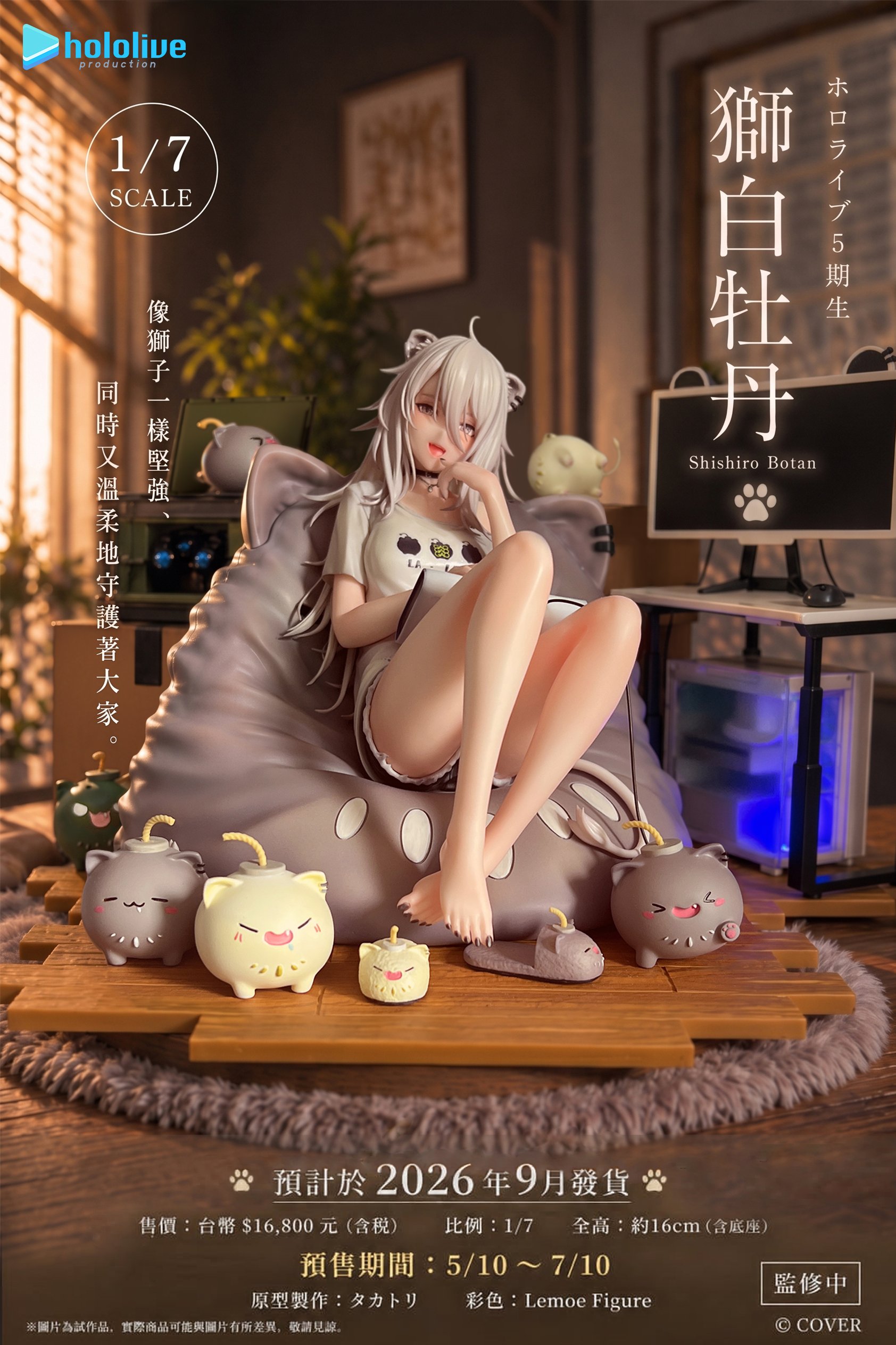 HOLOLIVE 五期生 獅白牡丹 1/7 比例授權雕像 product image (1)