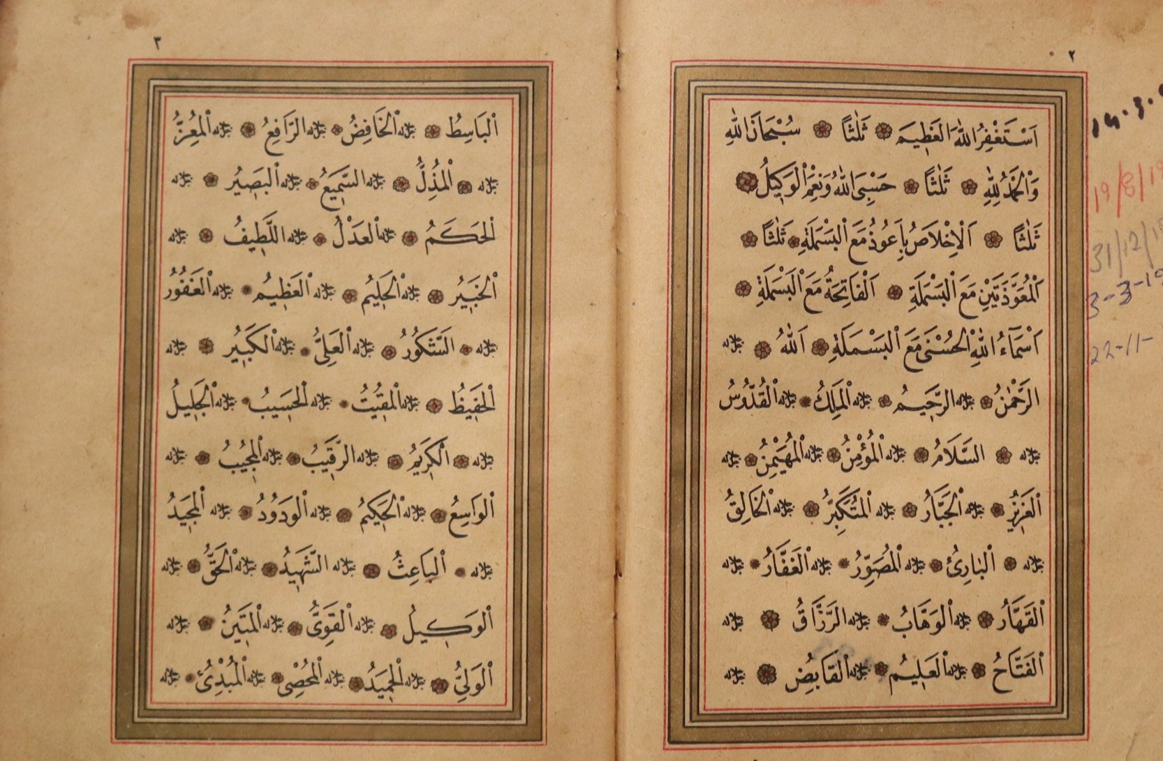 نسخة قديمة من كتاب دلائل الخيرات 1888 product image (2)