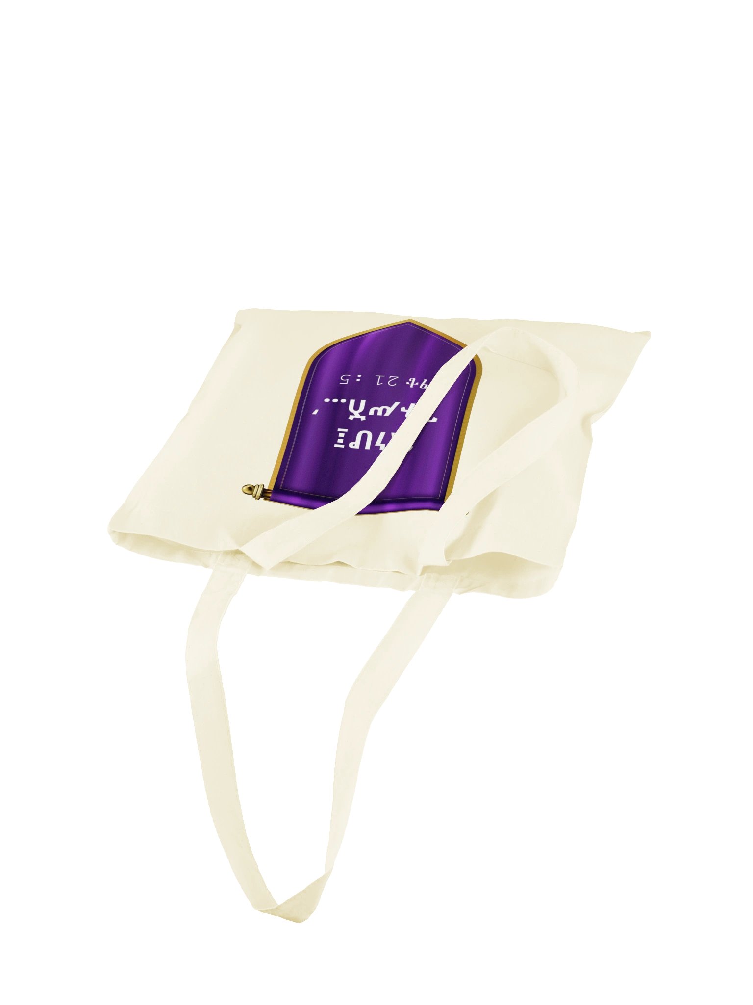 Behold Your King Tote Bag • እነሆ ንጉሥሽ product image (4)