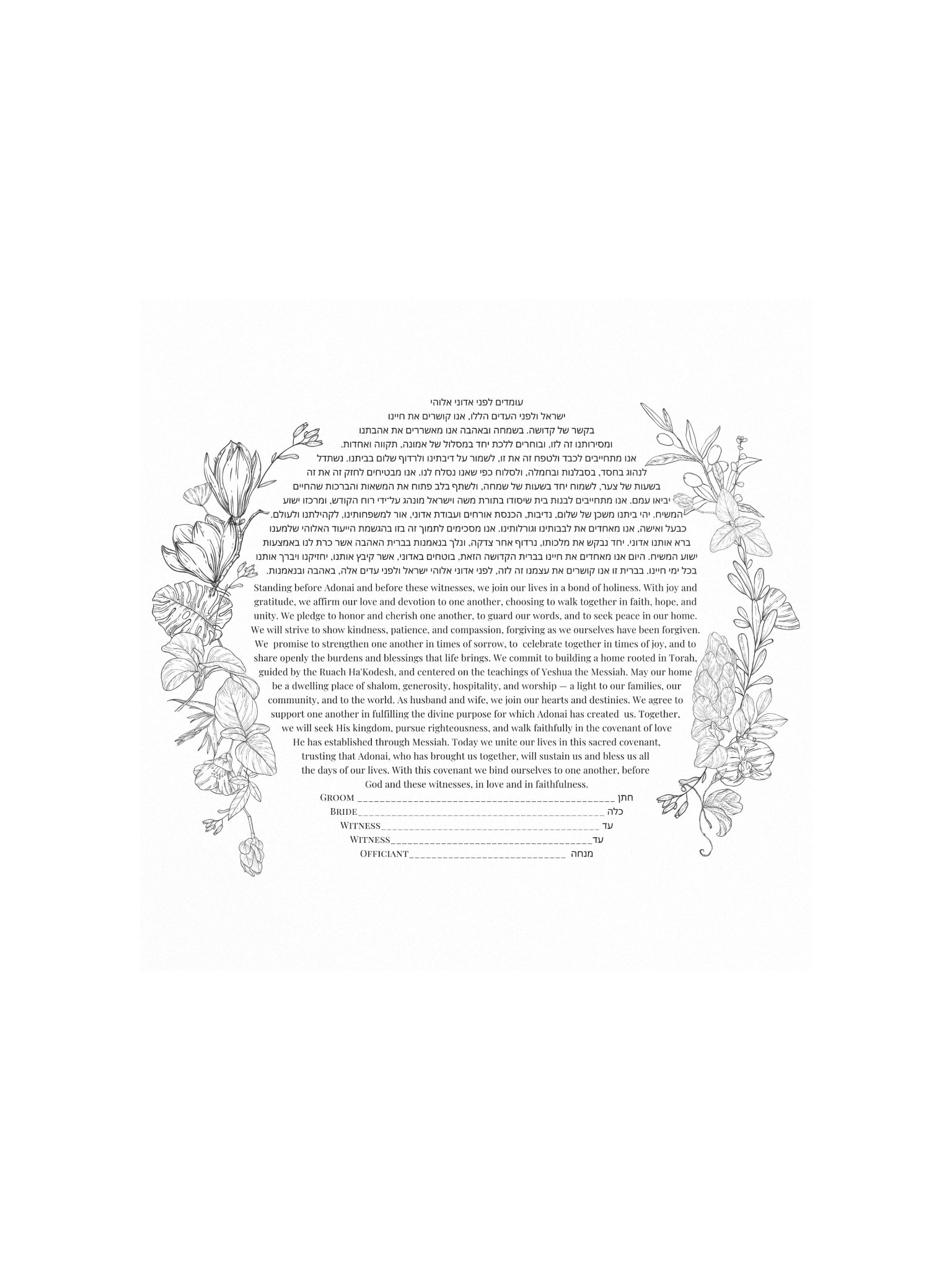 Black and White Floral Ketubah Print product image (1)