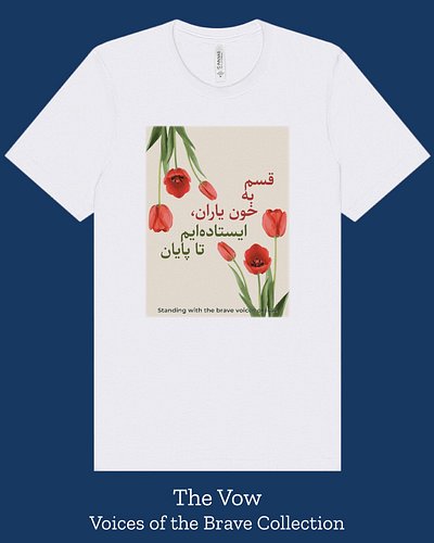 Voices of the Brave: The Vow
Ghasam be khune yârân, istâde’im tâ pâyân (By the blood of our friends, we stand until the end)
...