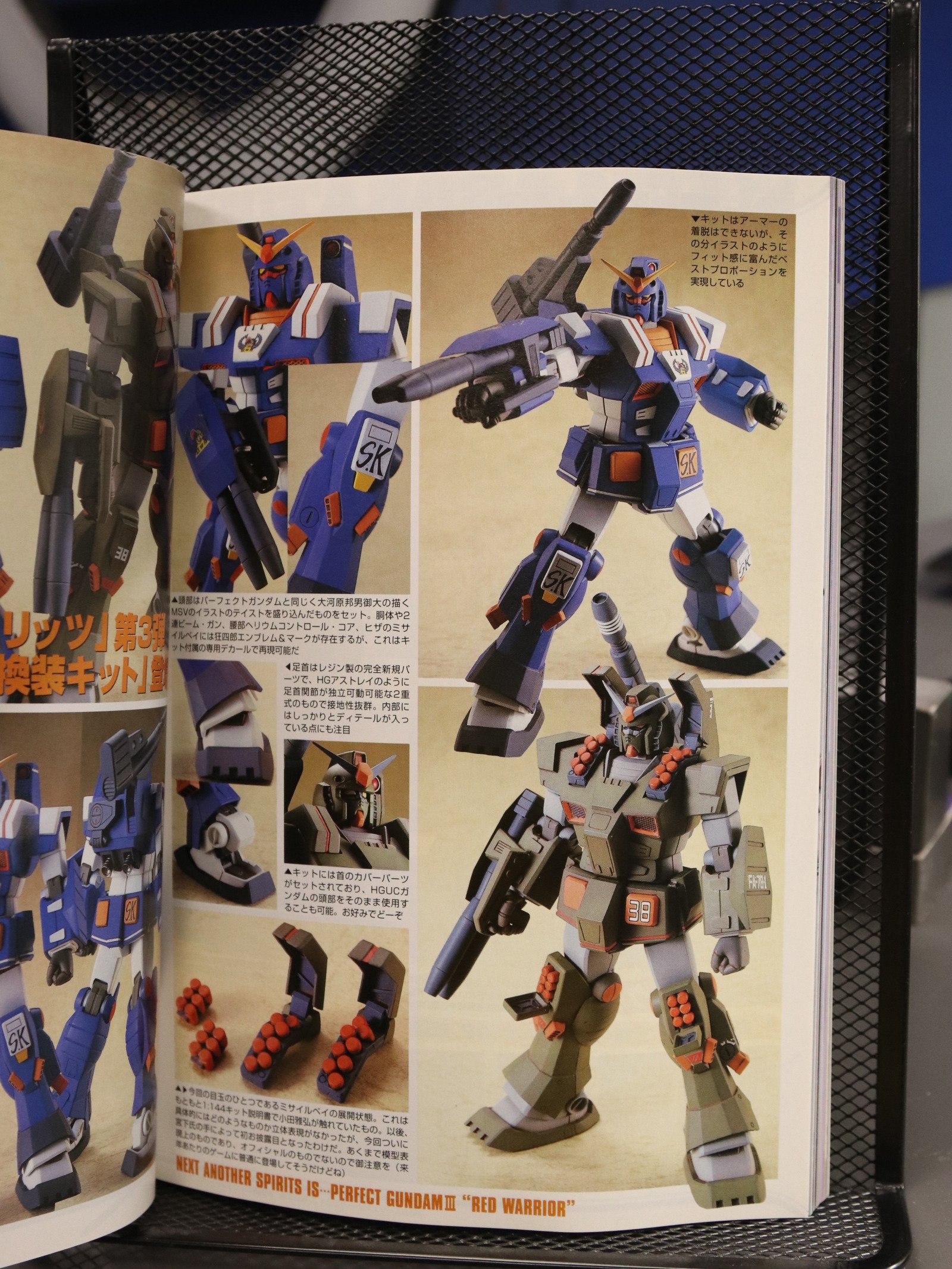 Hobby Japan 419 May 2004 product image (6)