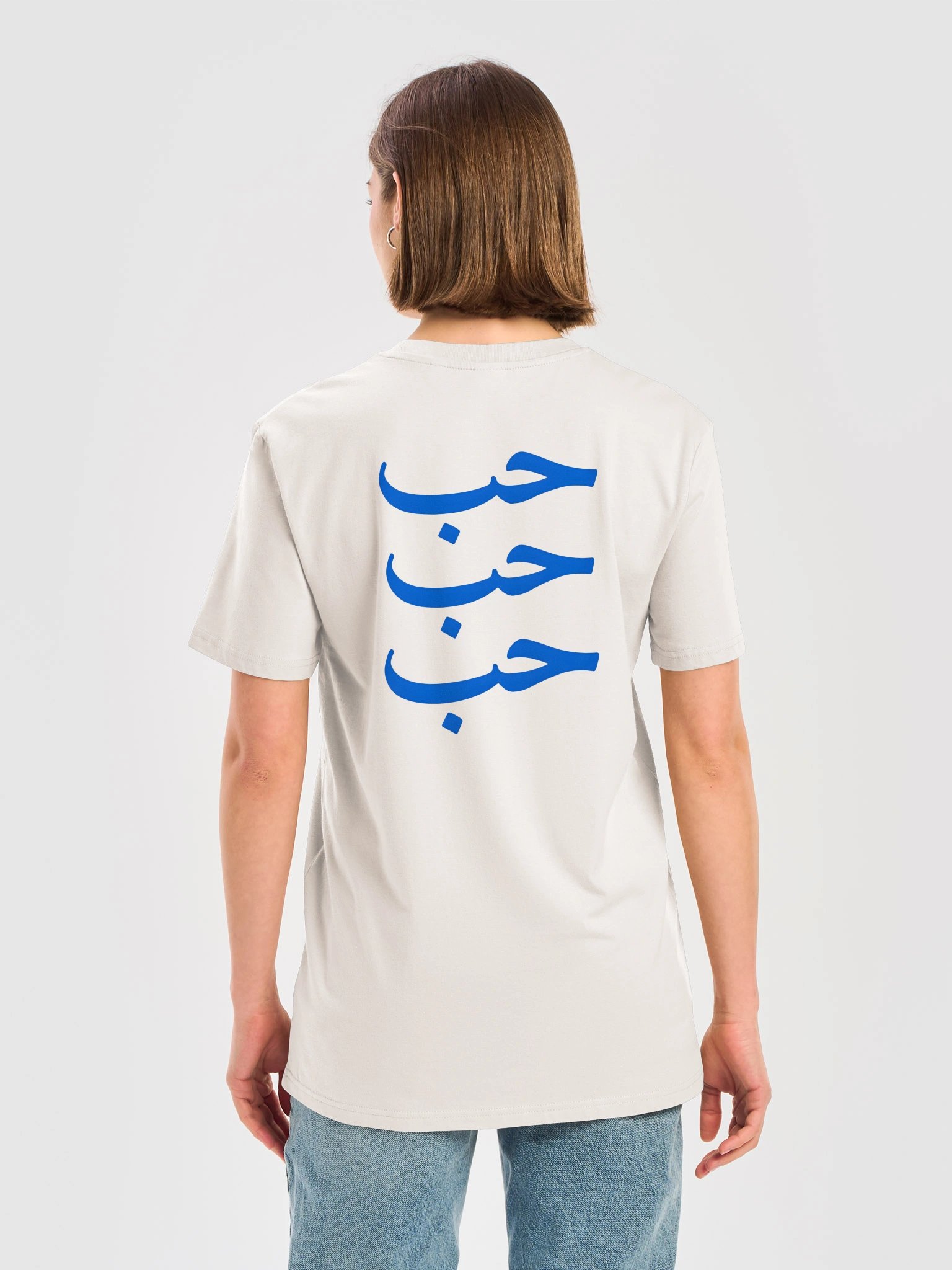 LOVE / حب - Blue - Front/Back Print - Unisex product image (7)