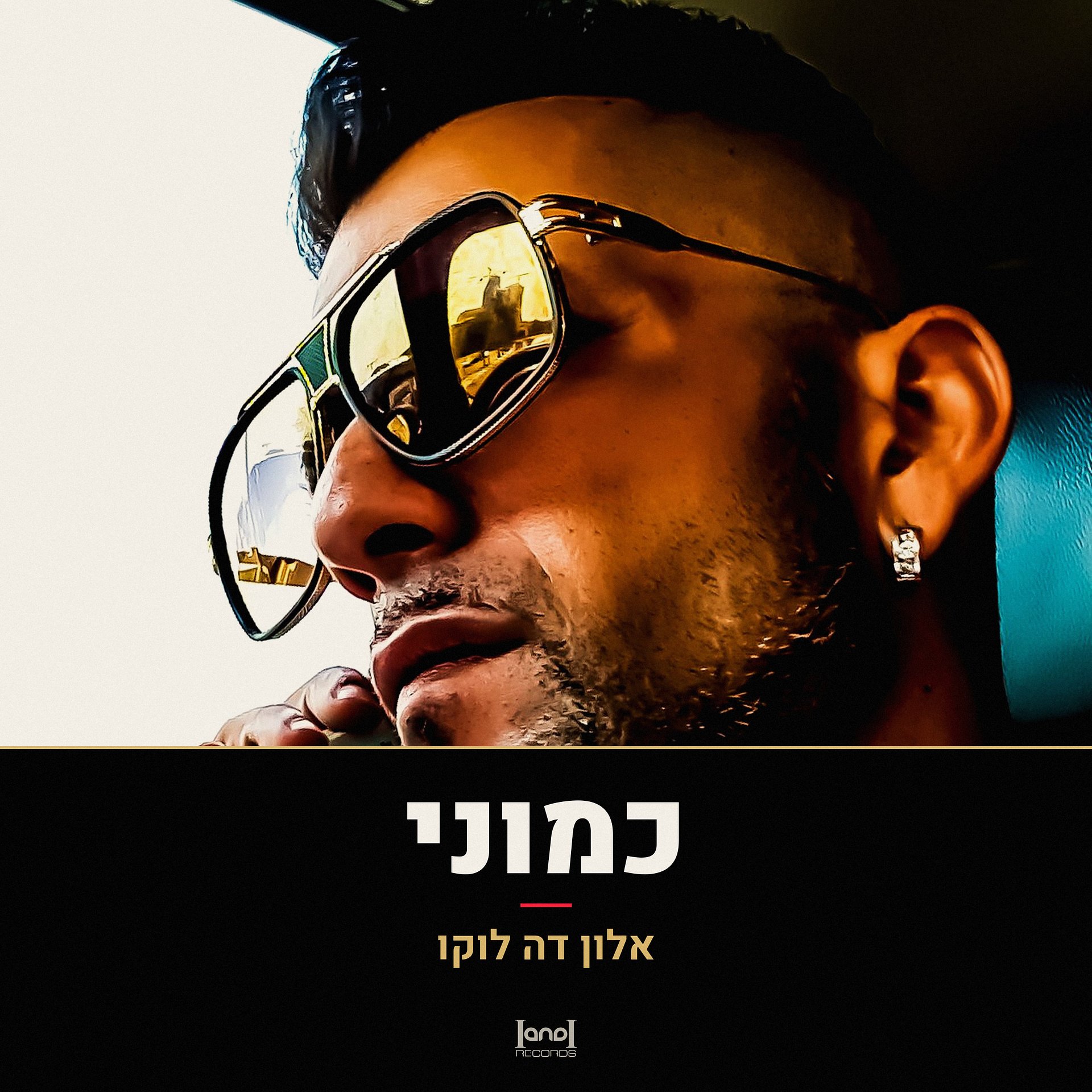 כמוני דאנסהול · אלון דה לוקו · הורדה רשמית product image (1)