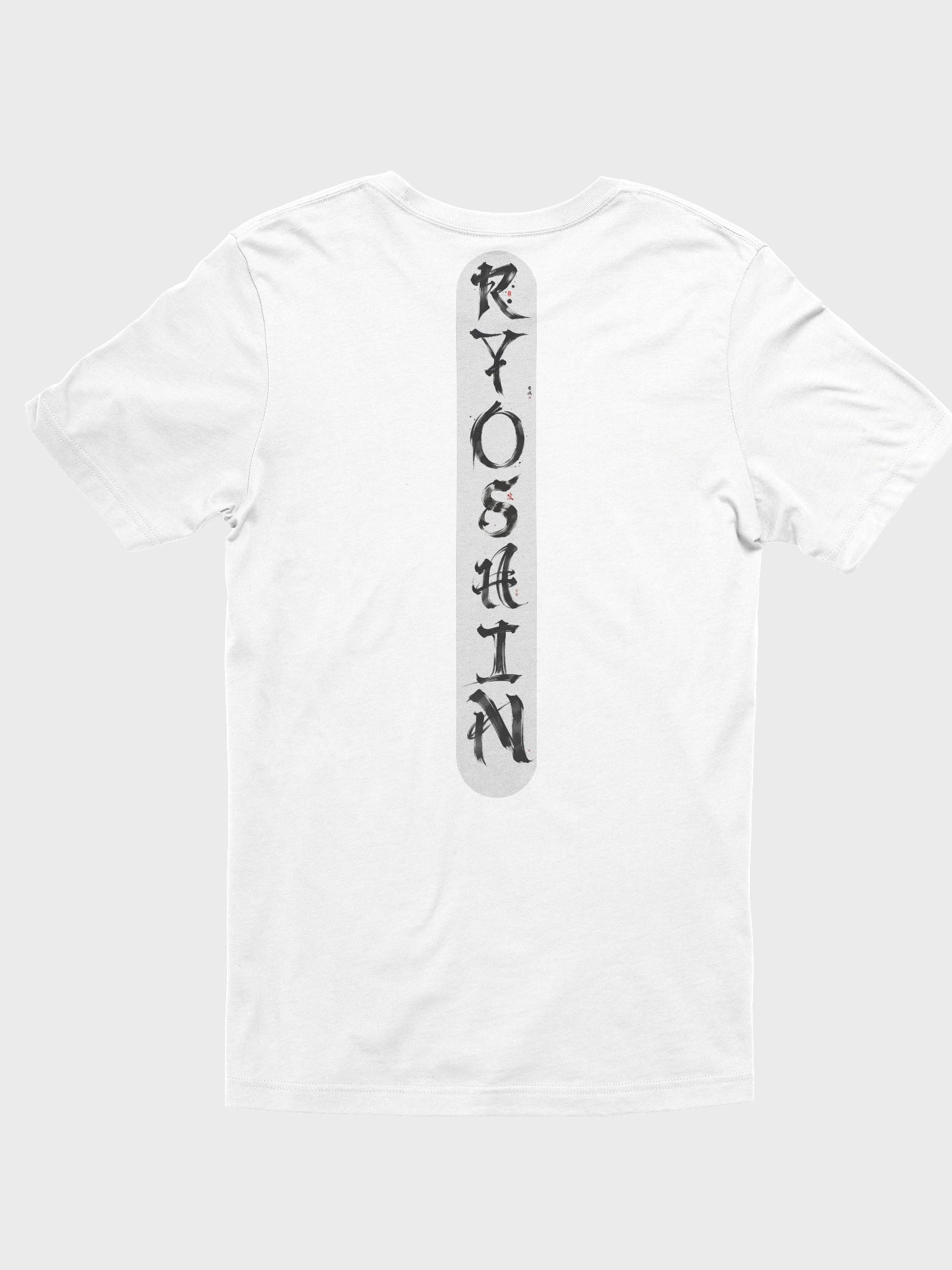 Ryoshin - Fukutsu no Ryu (Indomitable Dragon), Ancient Ryū Collection, T-Shirt, Front Design product image (2)