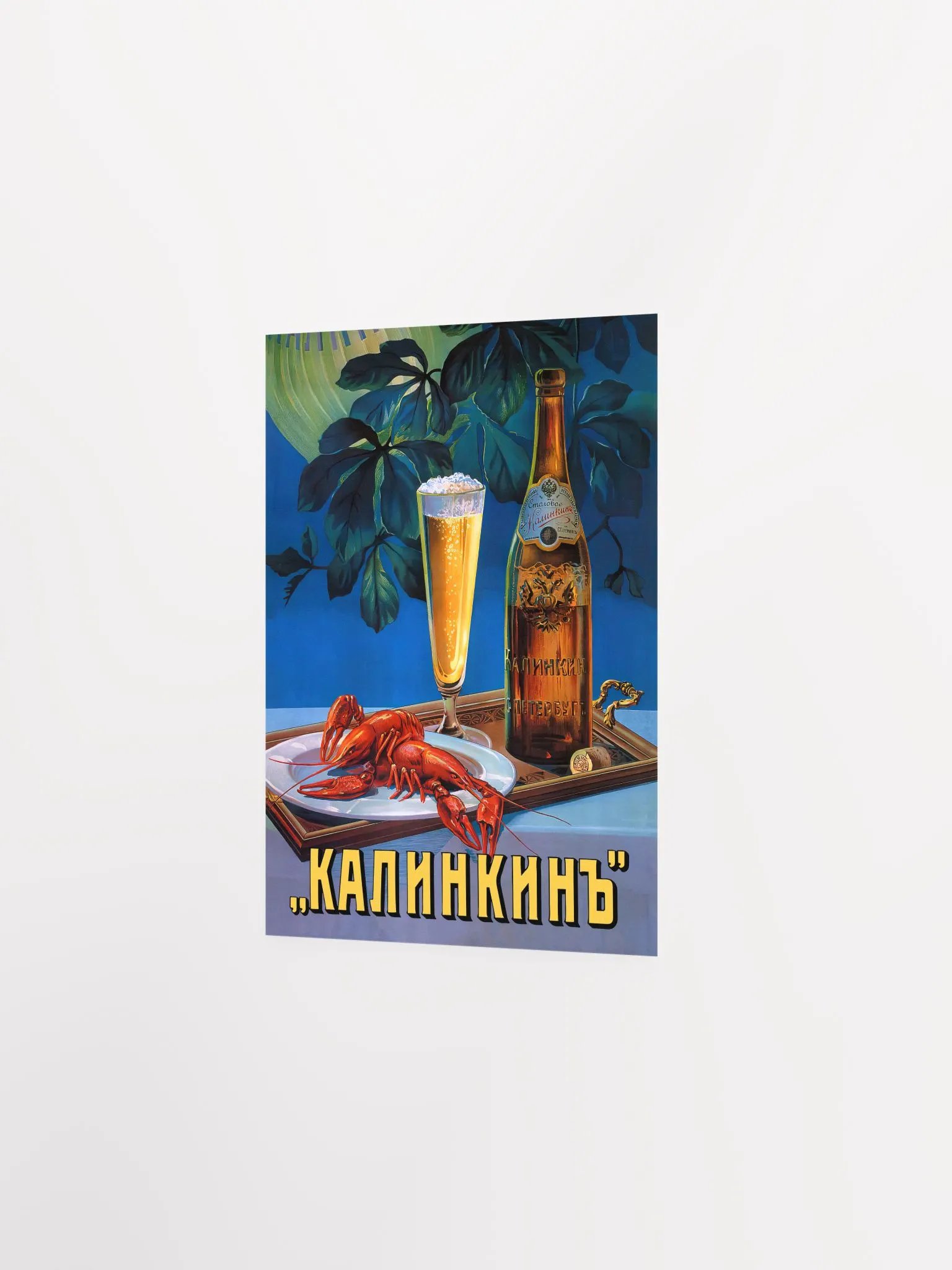Beer Kalinkin, Saint Petersburg, Russia, 1910 — Soviet vintage poster, vintage beer poster, propaganda poster product image (9)