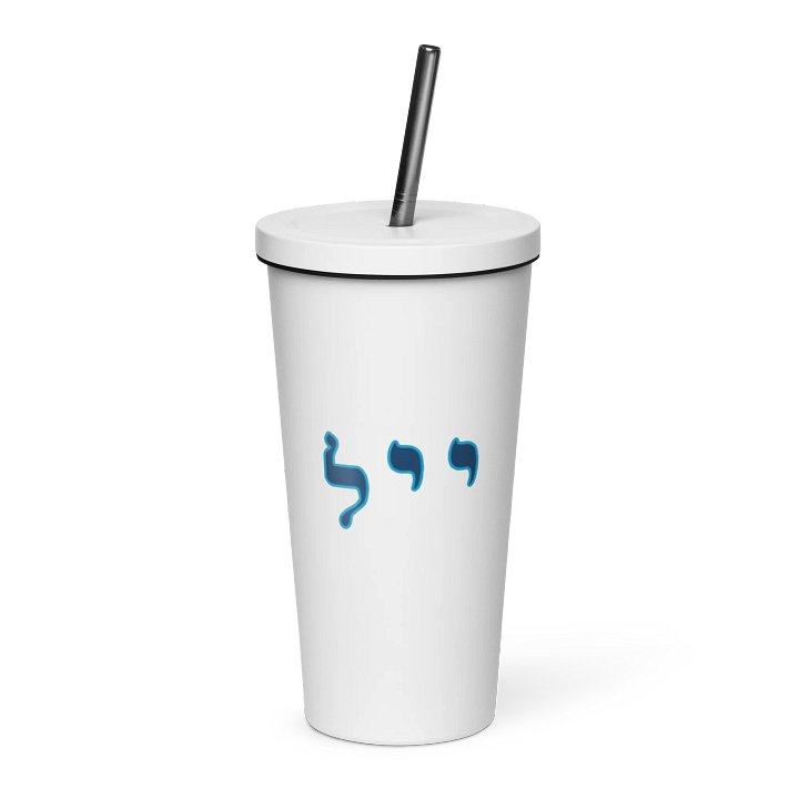 Yale In Hebrew Tumbler product image (1)