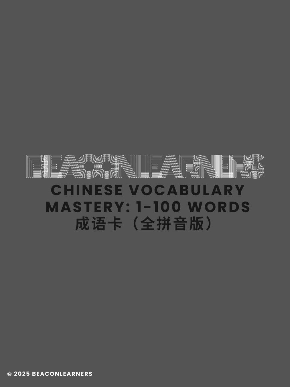 Mock Digital Product (Chinese) product image (2)