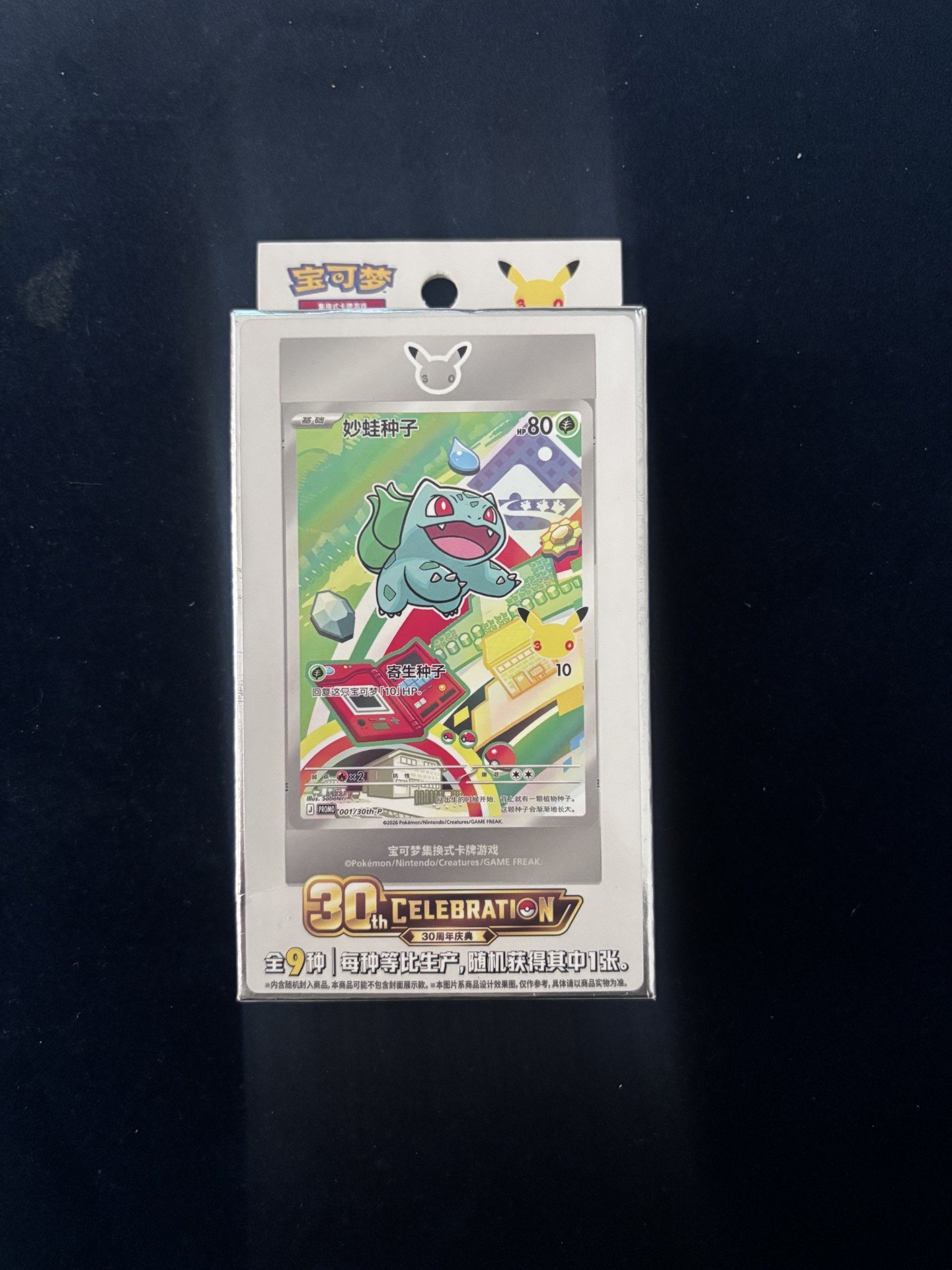 30th Celebration - Chinese collection product image (1)