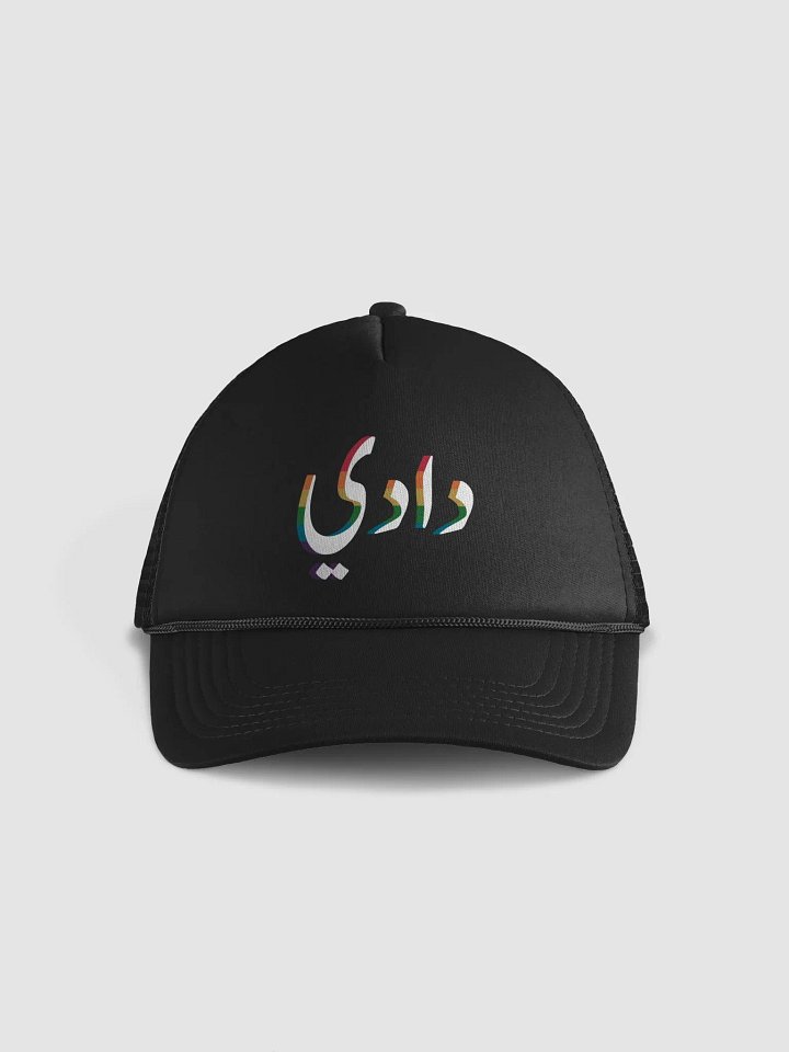دادي product image (1)