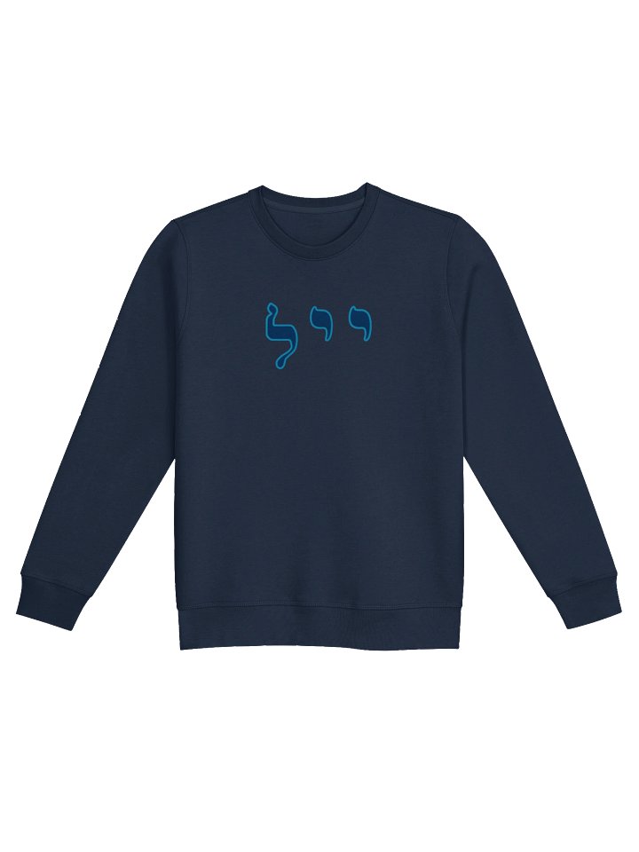 Yale In Hebrew Jumper product image (1)