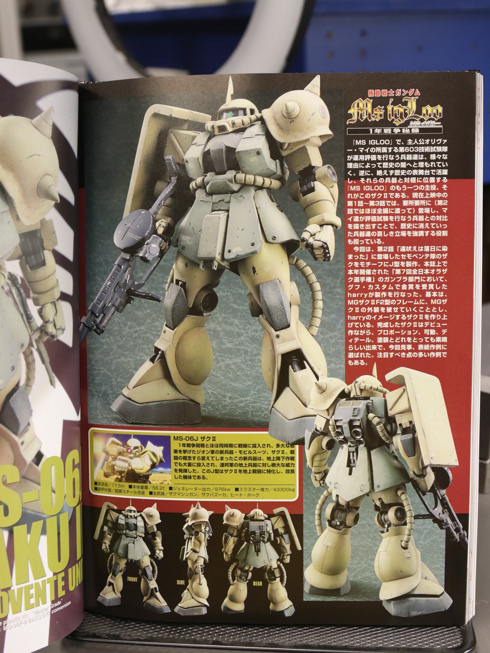 Hobby Japan 427 Jan 2005 product image (4)