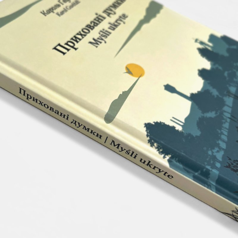 Karol Gwóźdź – Приховані думки / Myśli ukryte product image (2)