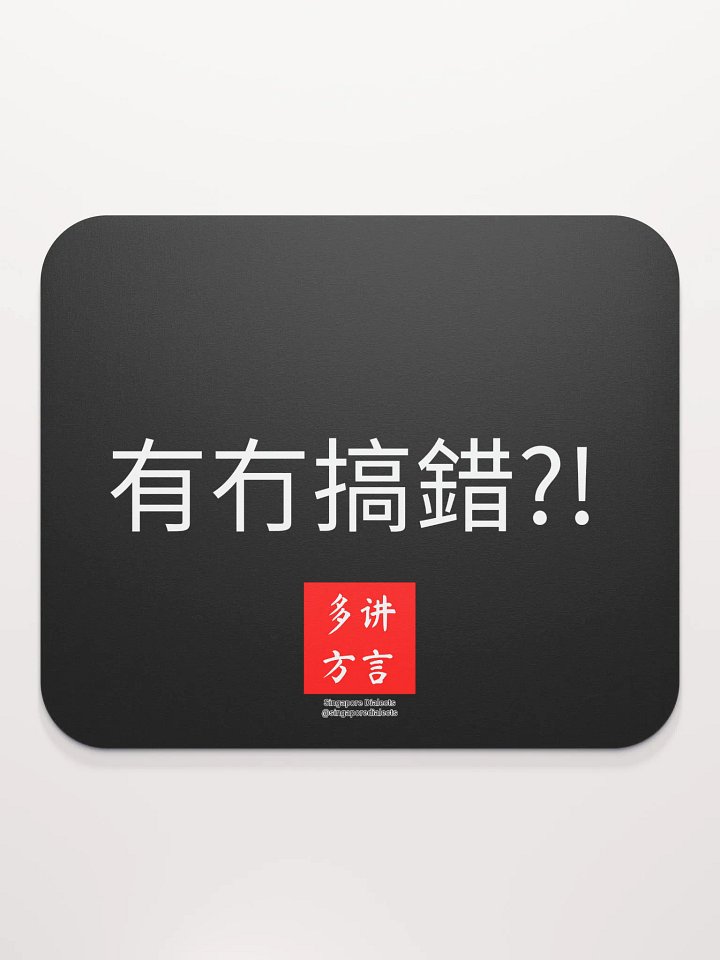 "Yau Mou Gao Co" Mouse Pad product image (2)