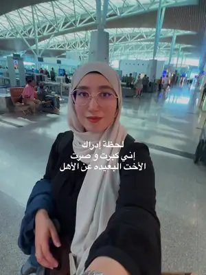 ⁨	المفارق من عظيم البلاوي 🥺❤️‍🩹 #سفر #بعد #فراق #افتراق #غربه⁩