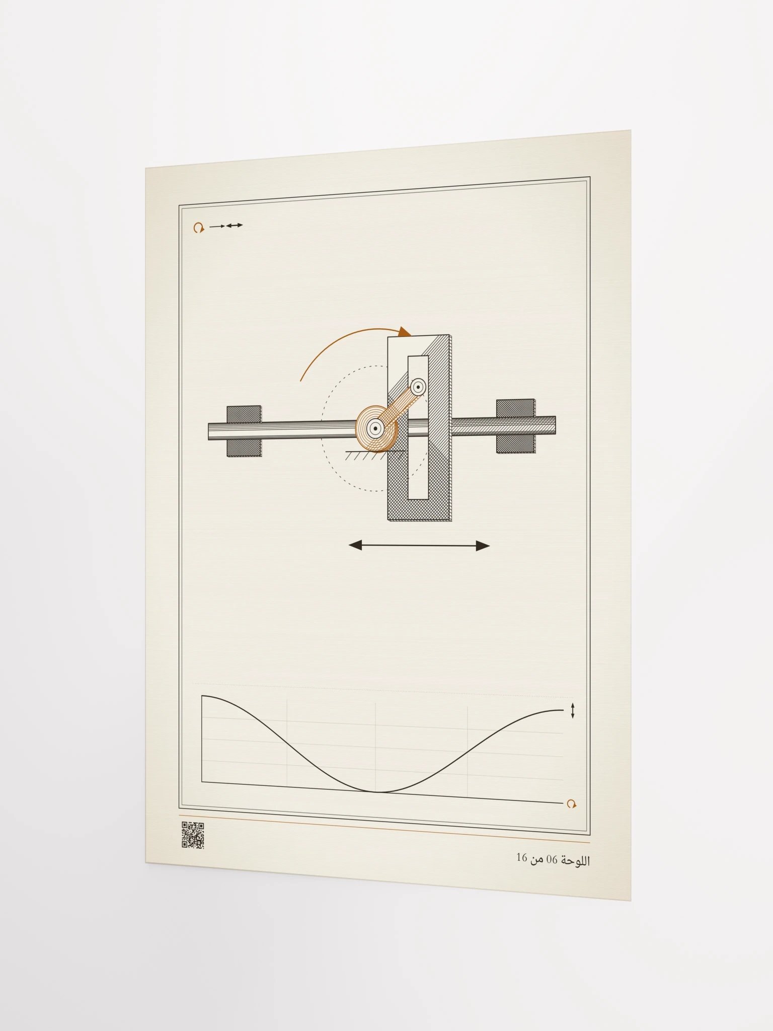 MOTION 06 · نير اسكتلندي product image (12)