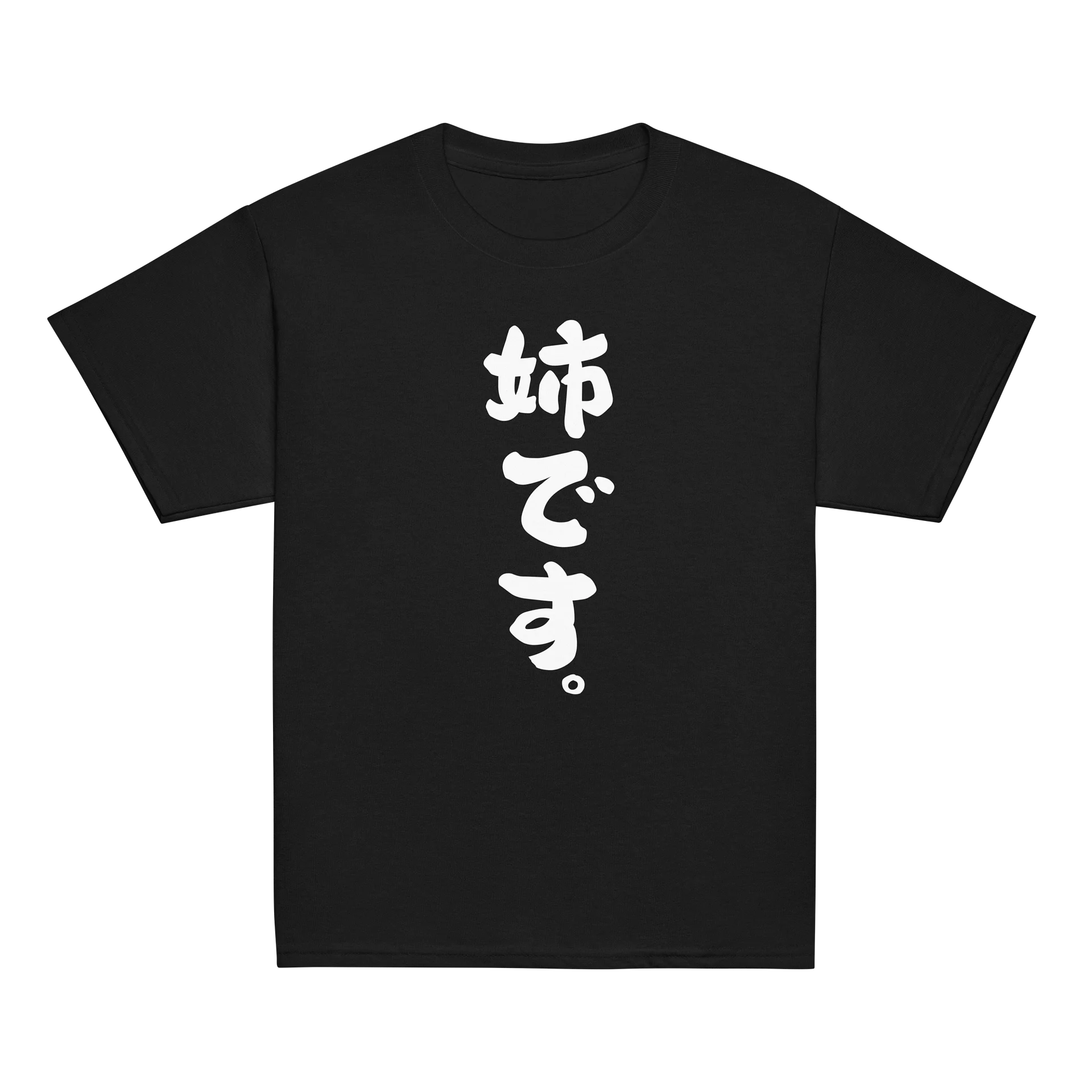 姉です product image (4)