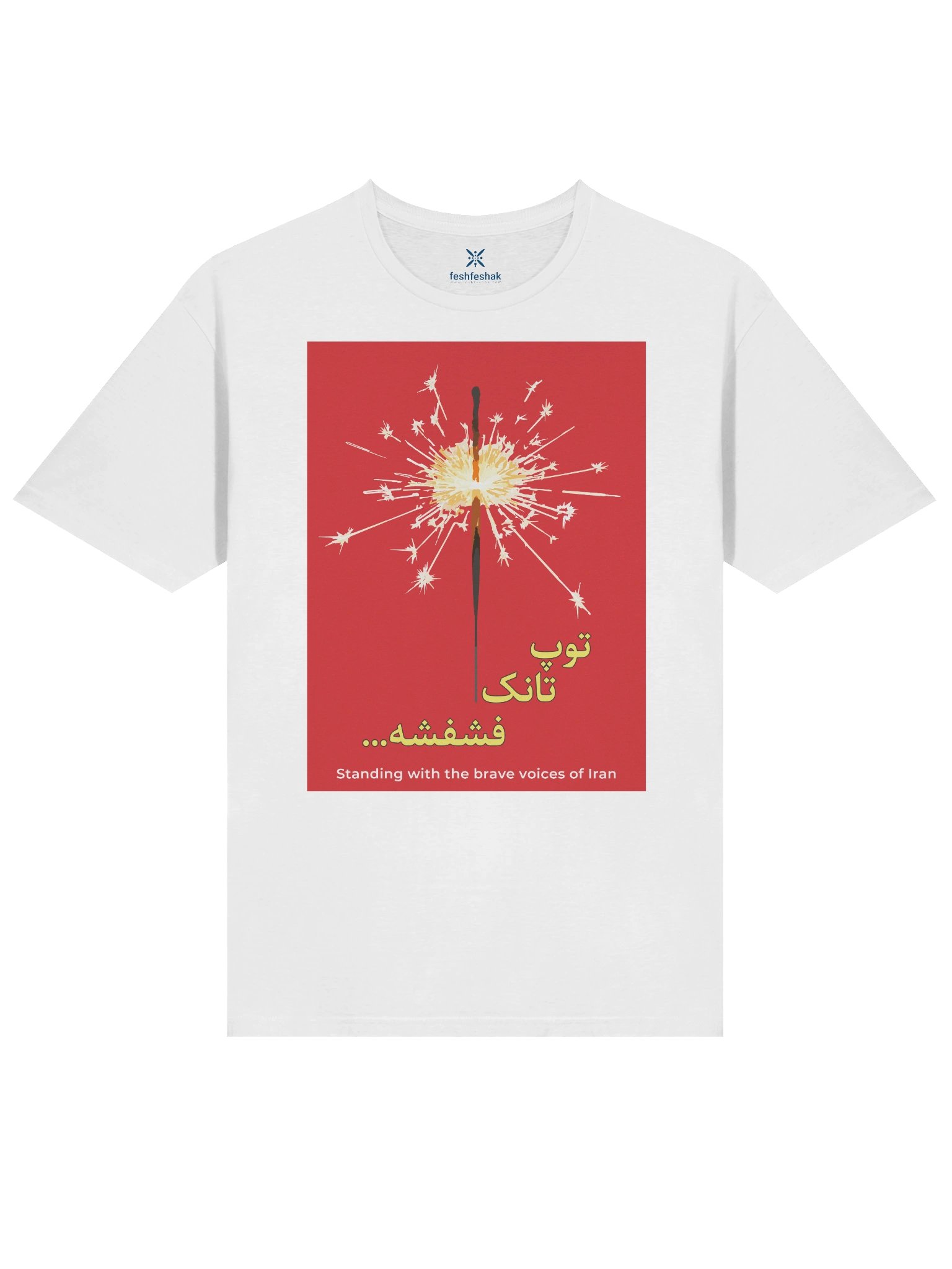 The Sparkler (Toop Tânk Feshfesheh), Red product image (1)