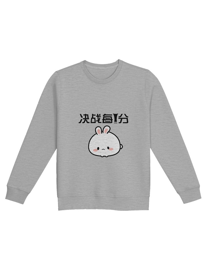 FIGHT FOR EVERY MINUTE! - Sweats product image (1)
