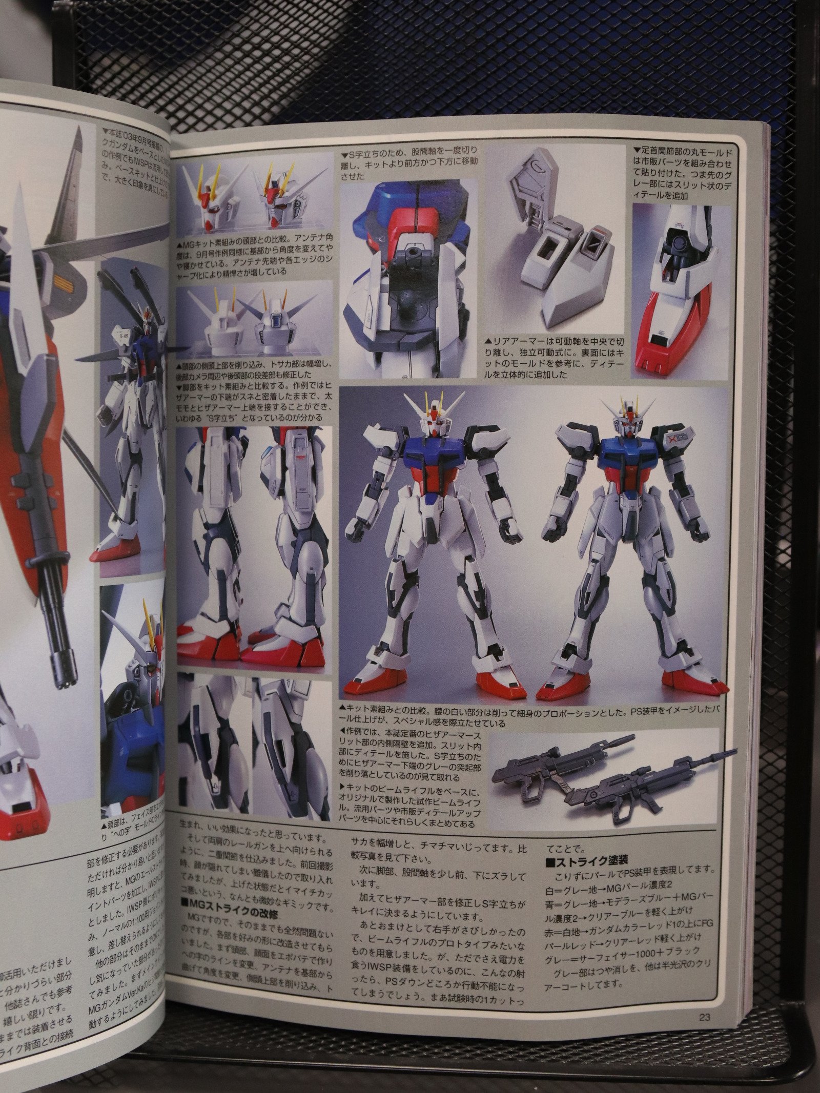 Hobby Japan 419 May 2004 product image (3)
