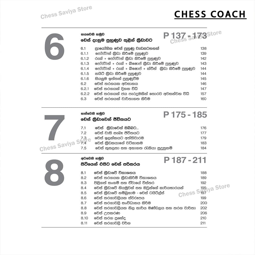 Chess Coach Book product image (8)