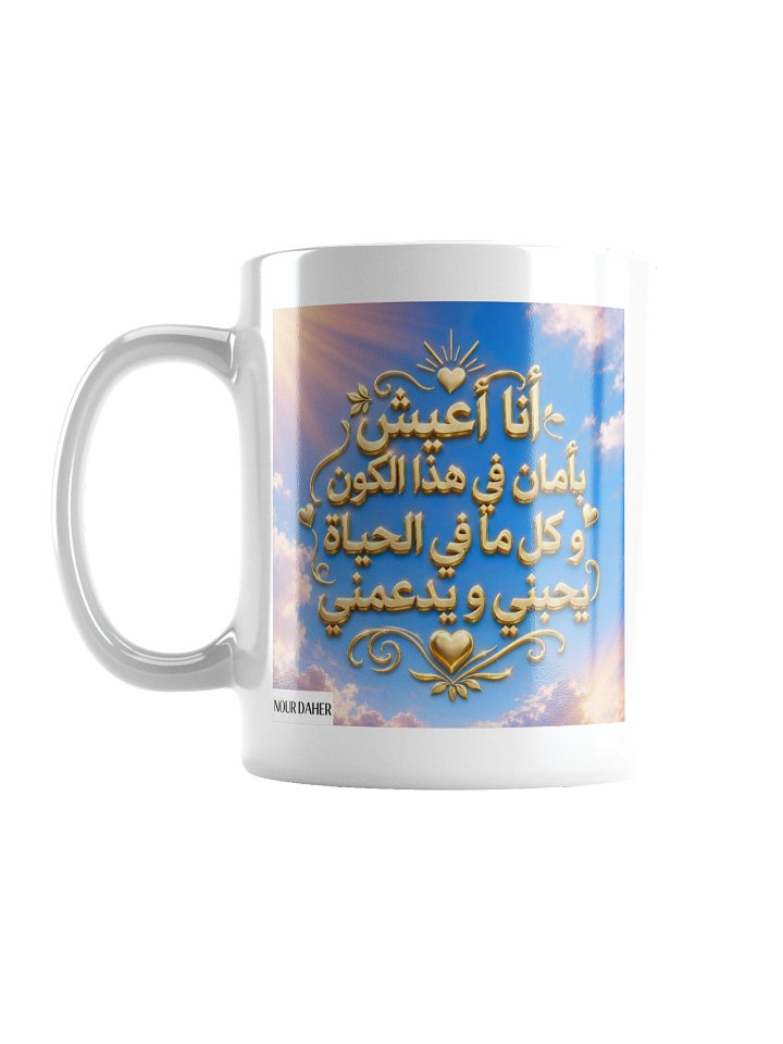 كوب السلام الداخلي product image (1)
