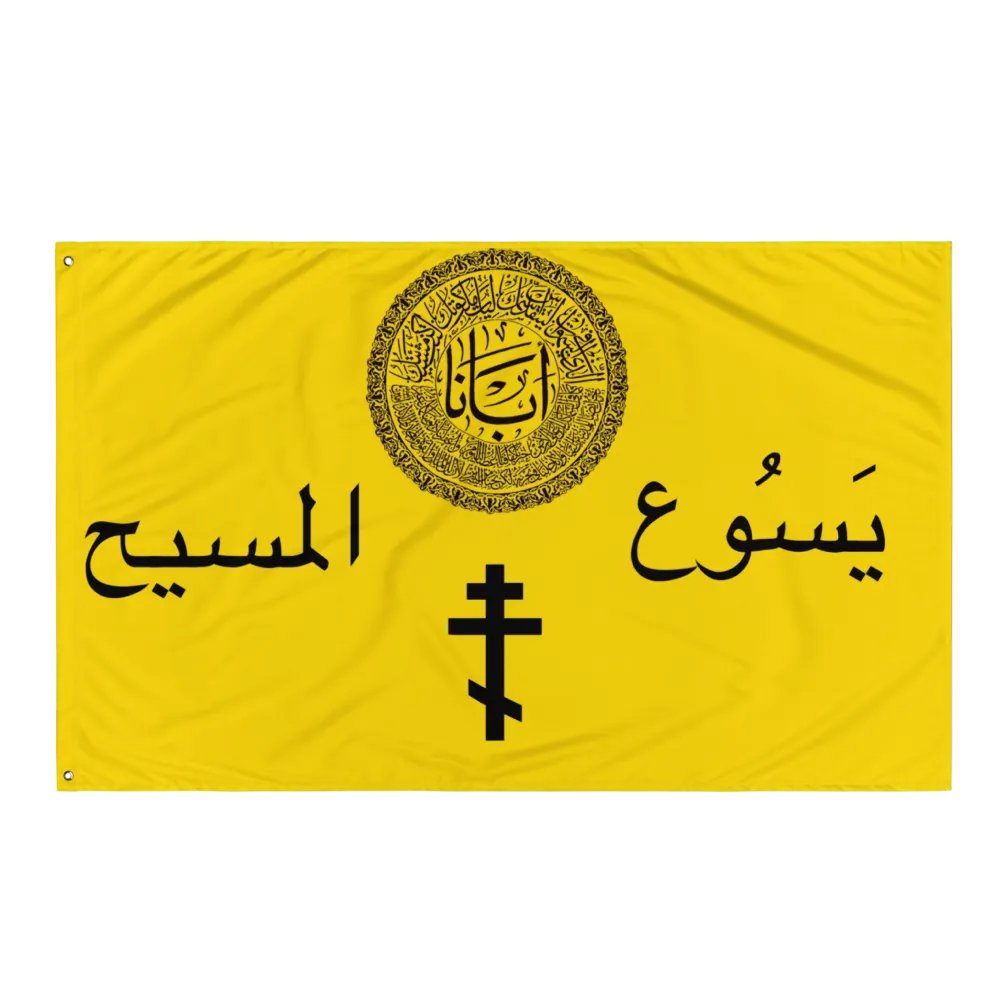 Orthodox Arabia product image (3)