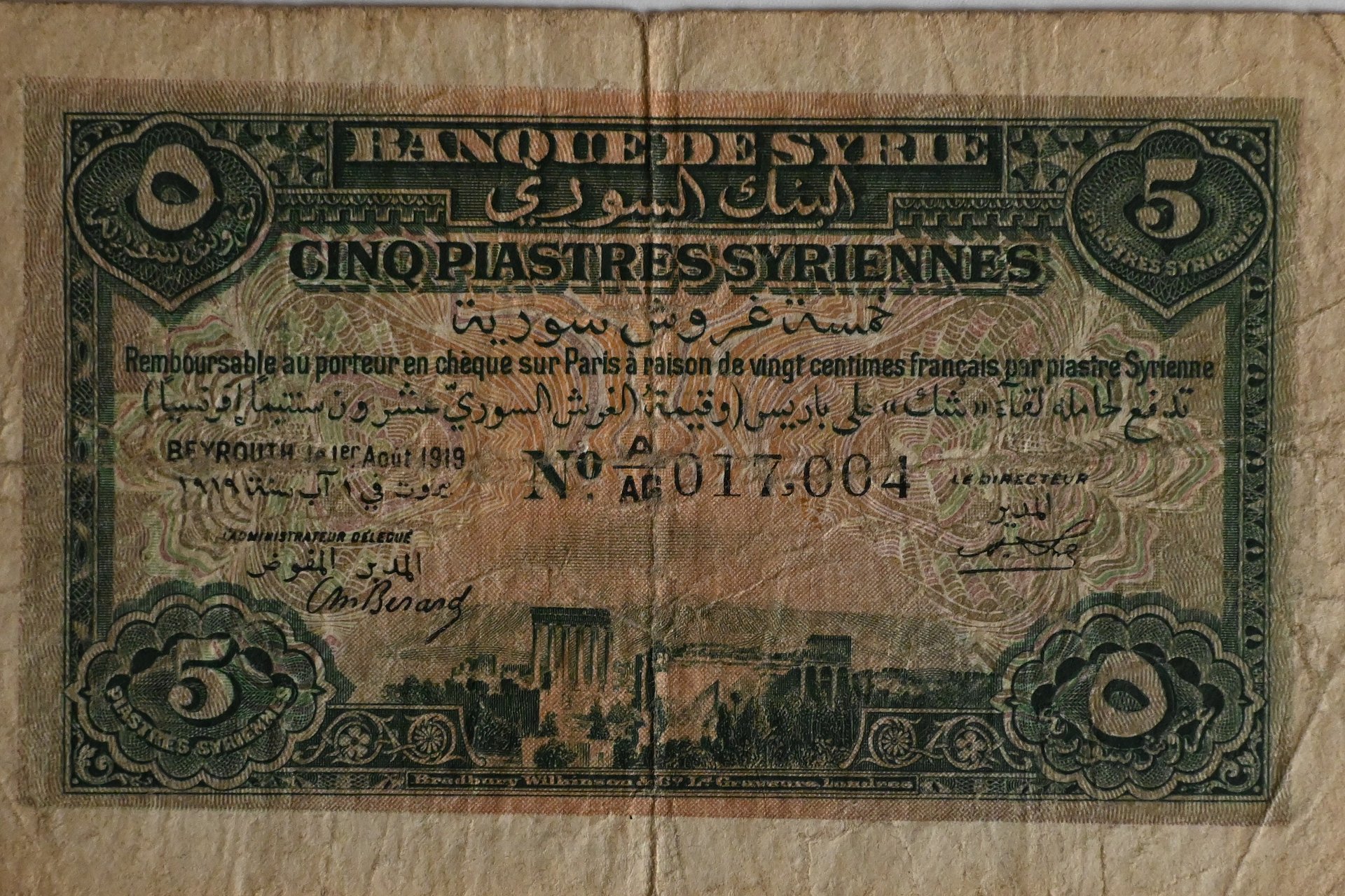 ورقة نقدية من فئة 5 قروش 1919 product image (1)
