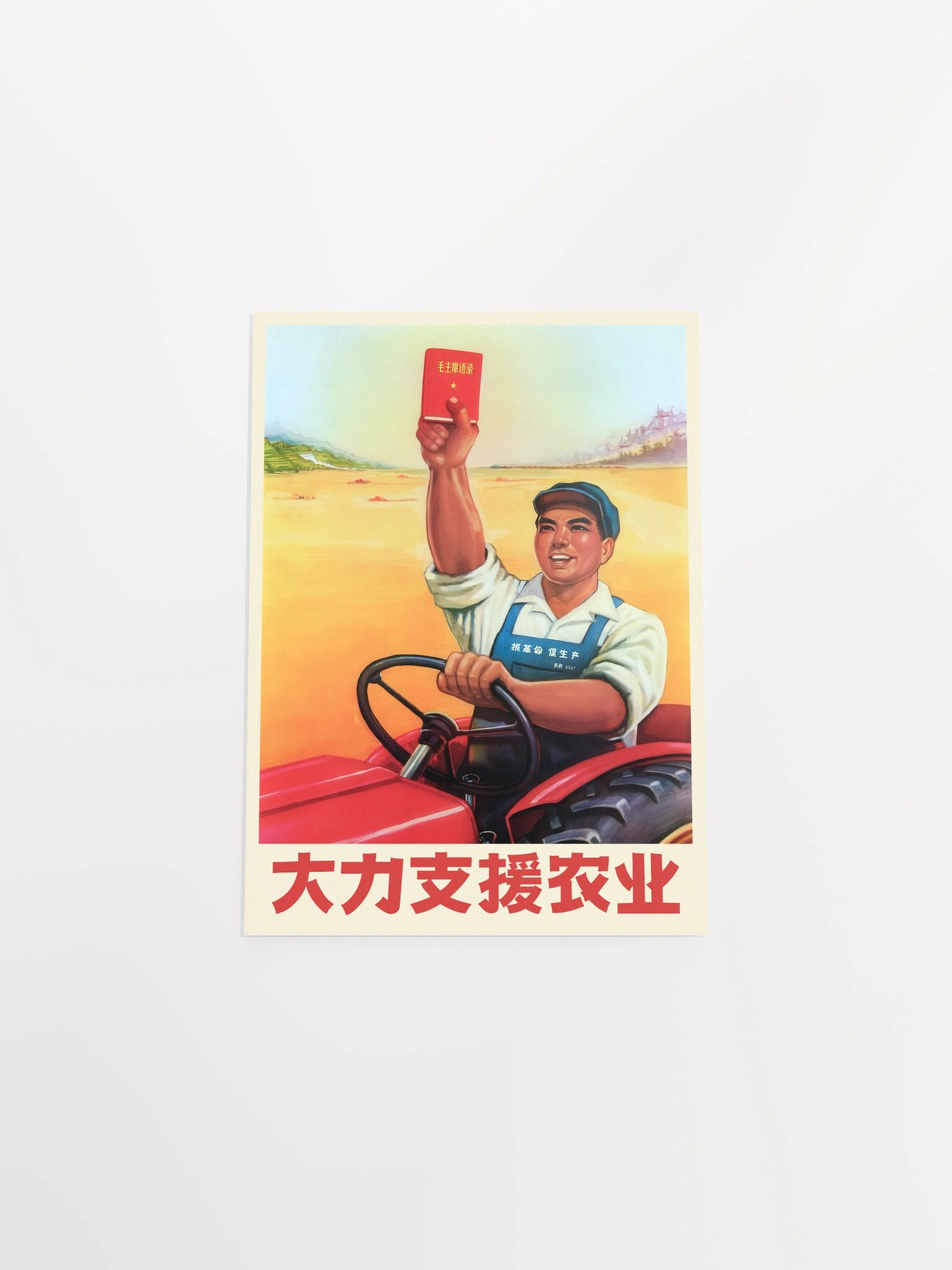 Support Agriculture, Chinese propaganda poster, 1960s — Mao Zedong poster product image (10)