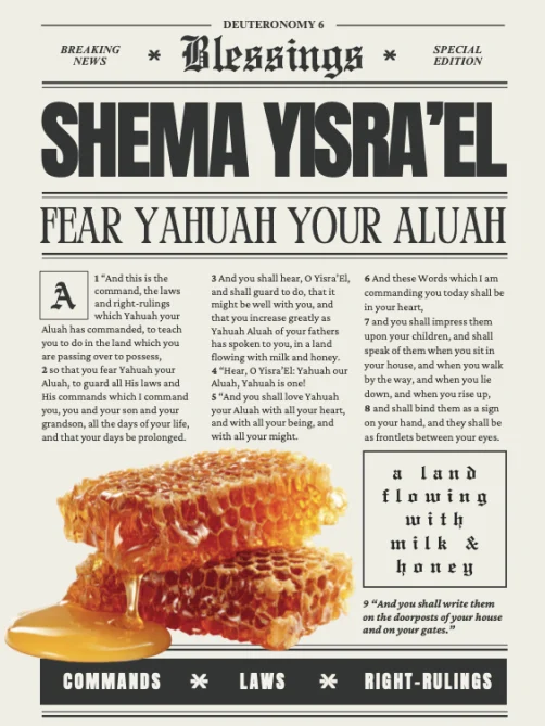 Digital Download Shema Yisra'El Poster product image (1)