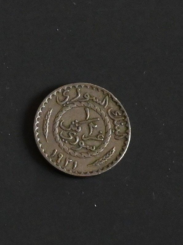 اول واخر اصدار معدني في الدولة السورية product image (6)