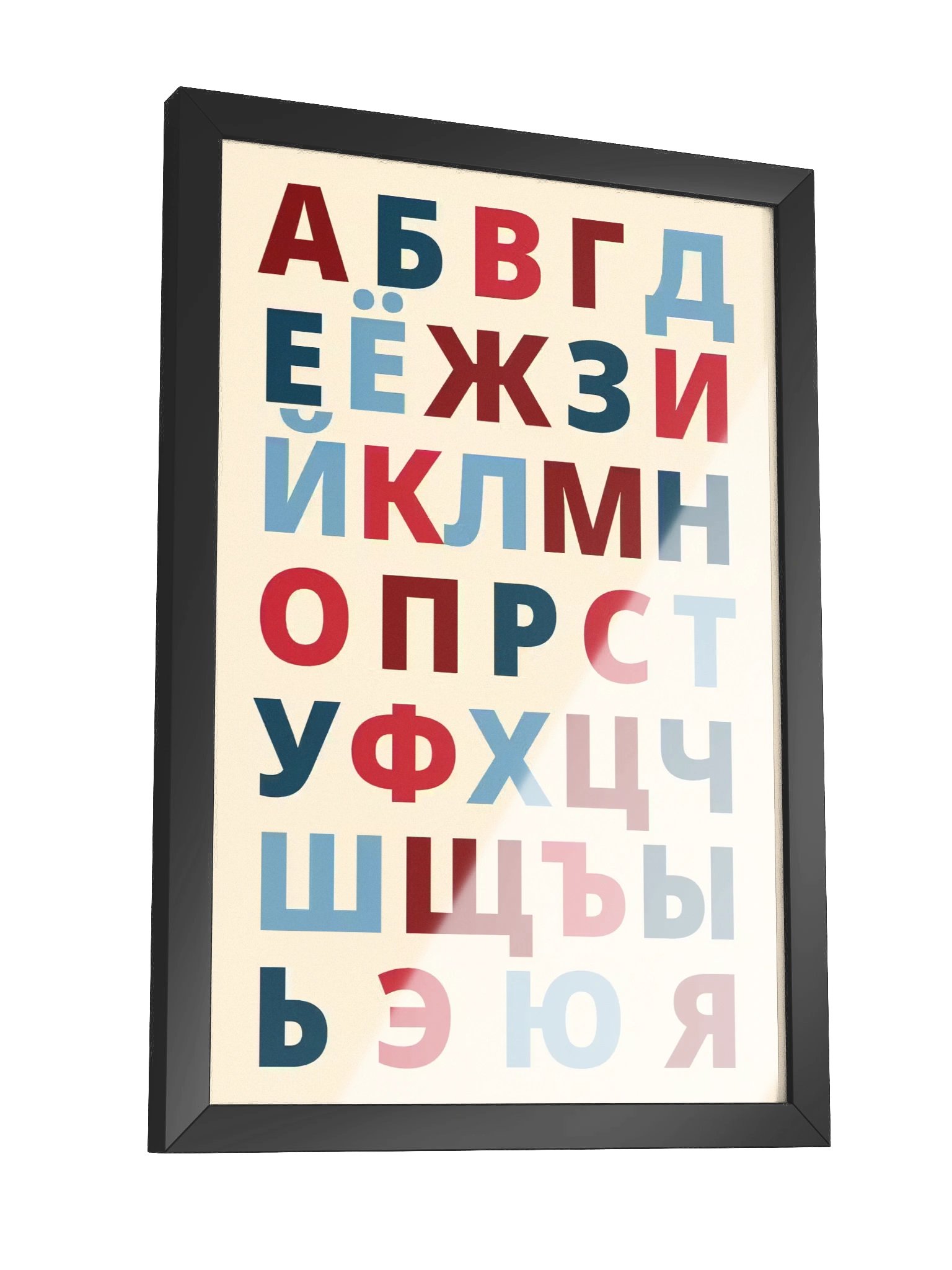 Russian Alphabet Poster, framed (Colourful Design) product image (6)