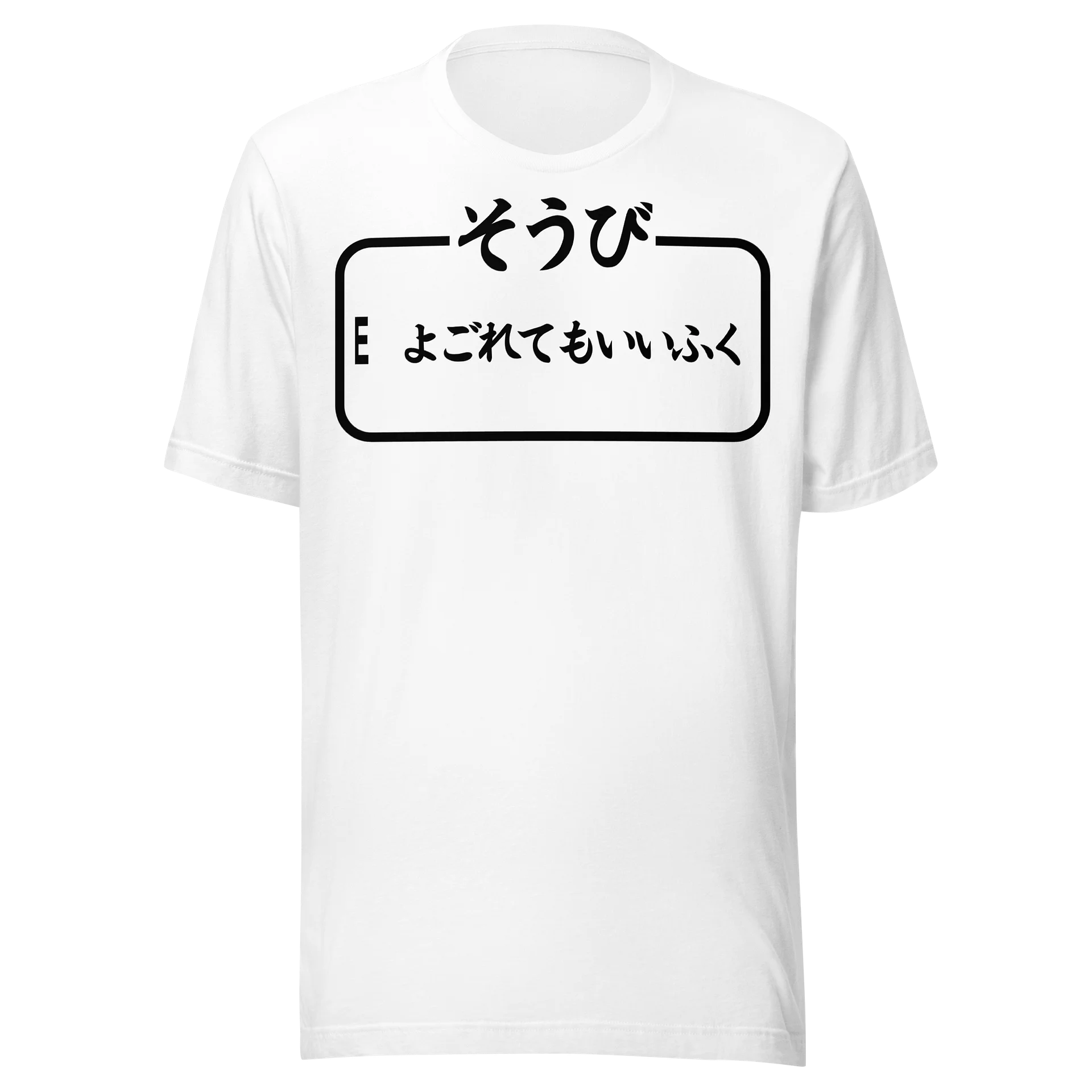 そうび よごれてもいいふく product image (3)