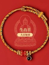 2025年八大守护神手绳手工编织纳米微雕投影石本命年红绳批发蛇年 product image (10)