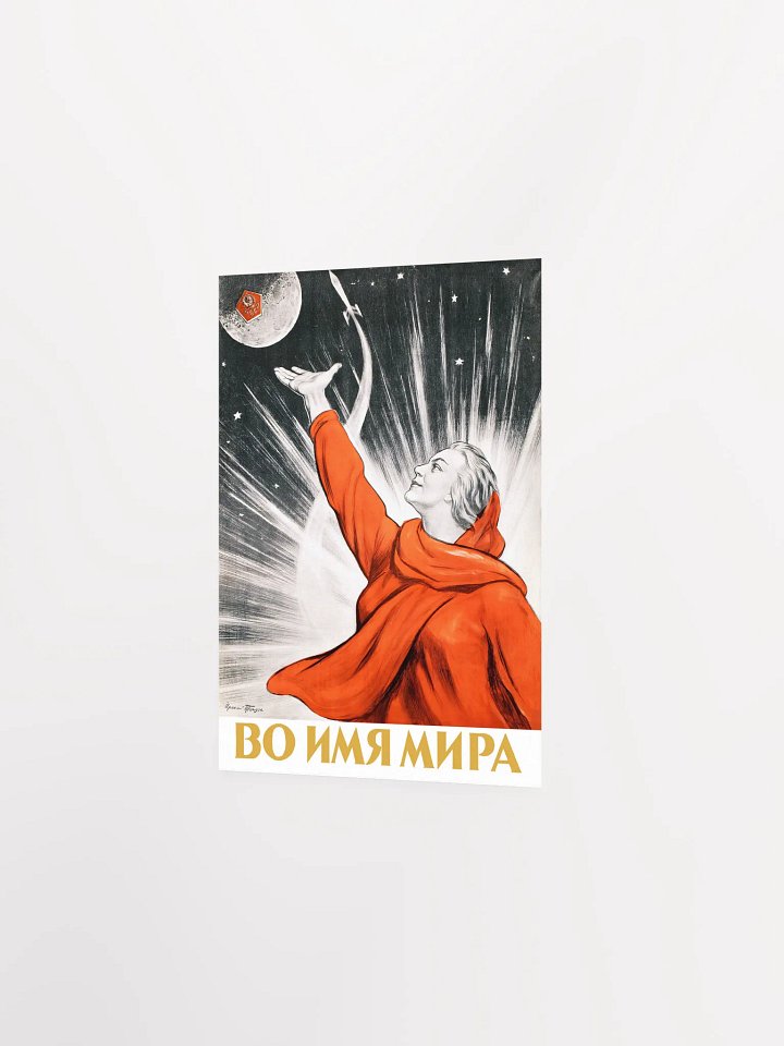 Soviet space, USSR 1960s — Soviet vintage space art poster, soviet poster, propaganda poster, soviet retro space, space wall art product image (9)