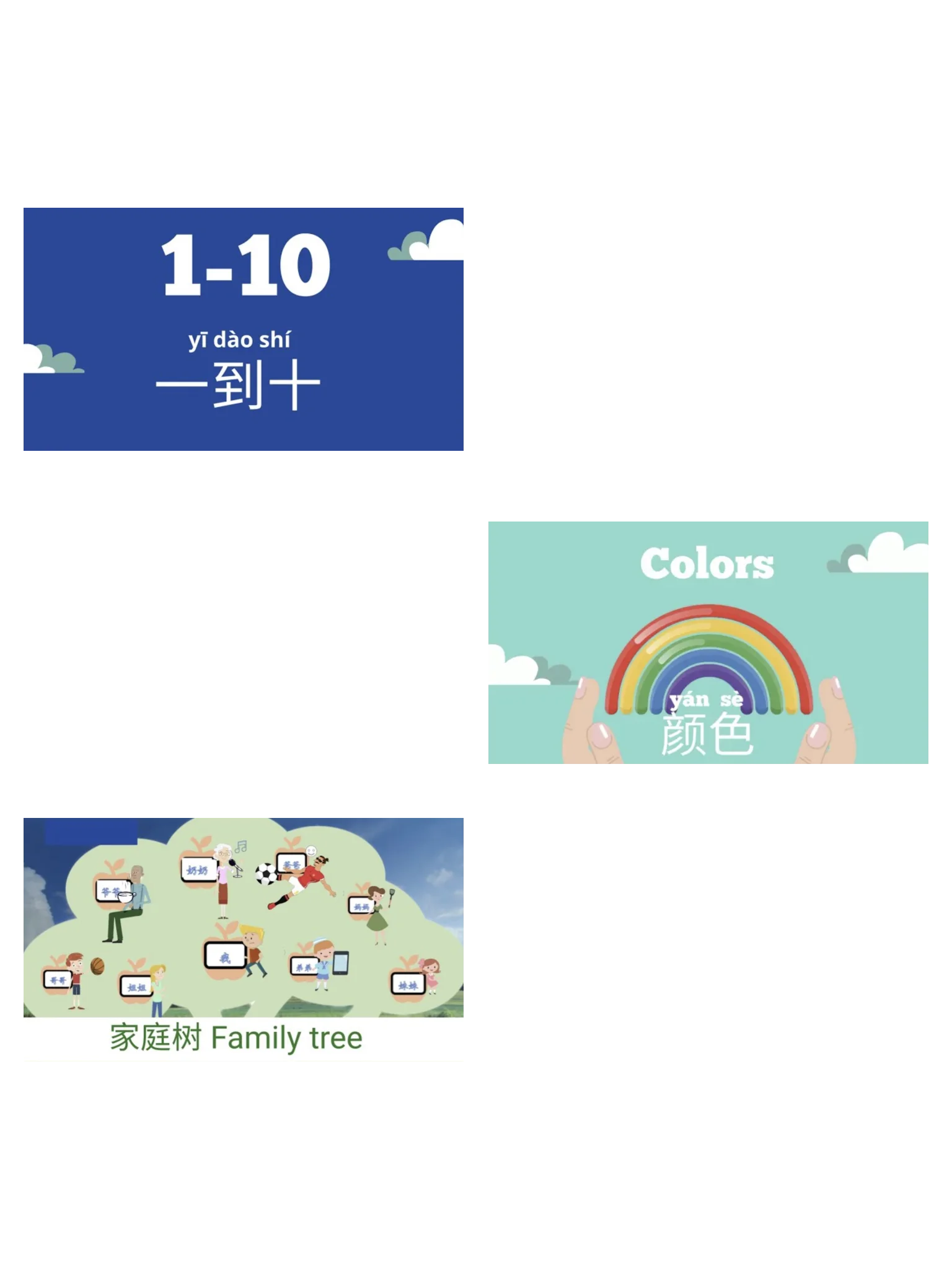 Basic Chinese | Animated Pictionary 基础中文动画 product image (1)