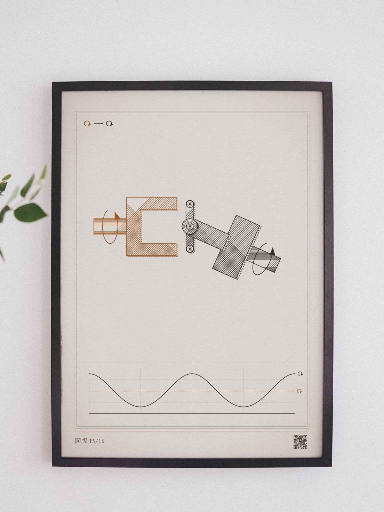 MOTION 15 · 自在継手 · 額装 product image (6)