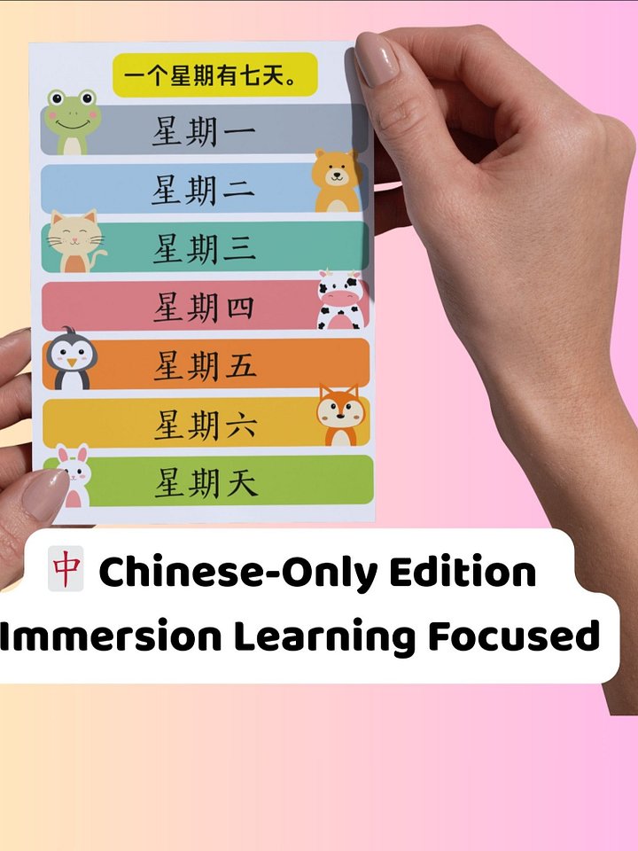 Chinese Days of the Week Poster | Printable Mandarin Wall Chart | Bilingual Chinese-English PDF product image (1)