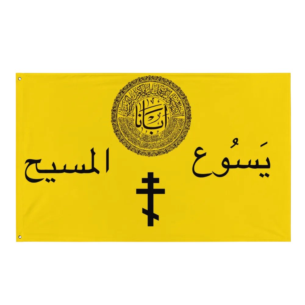 Orthodox Arabia product image (1)