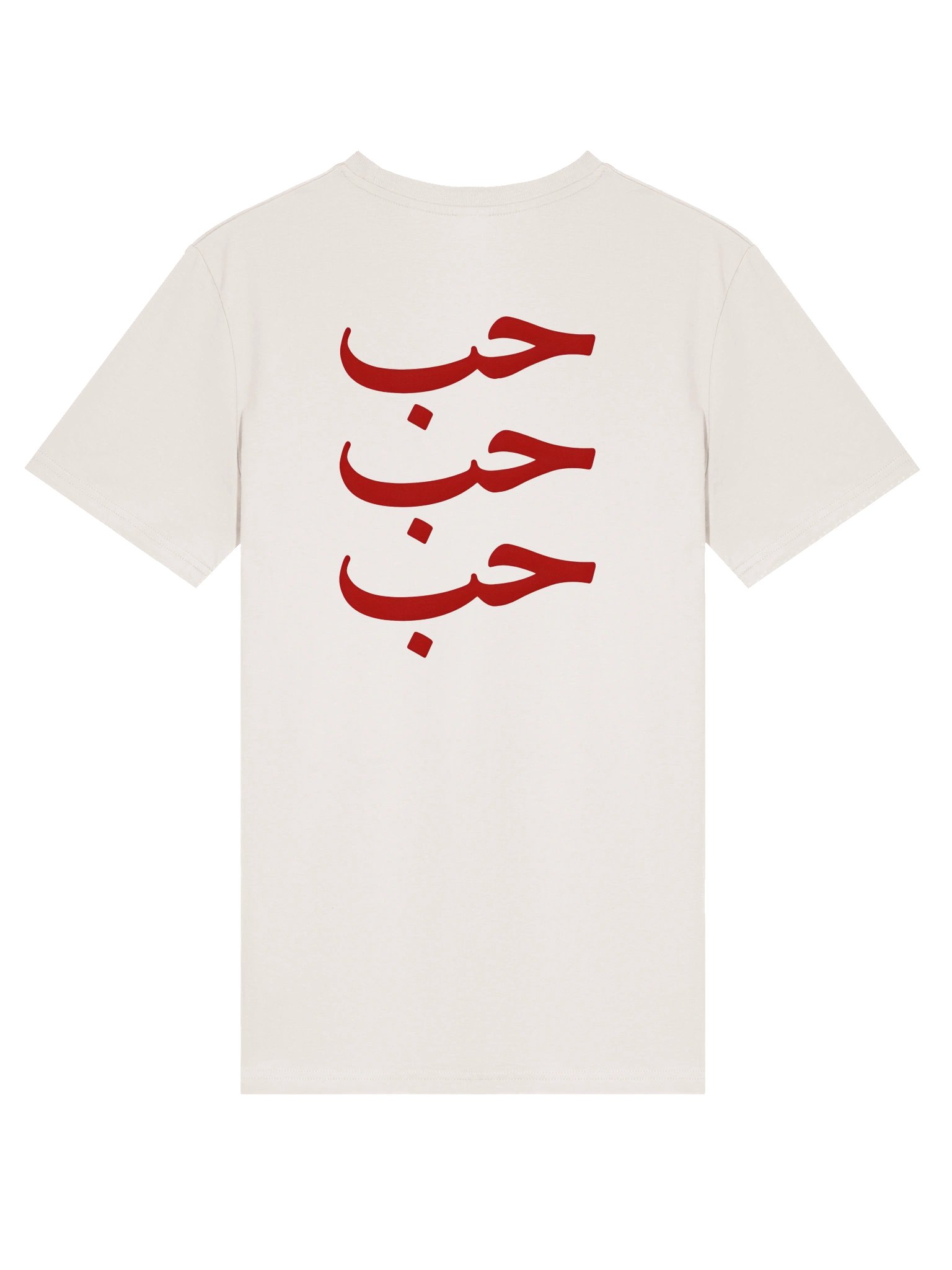 LOVE / حب - Red - Front/Back Print - Unisex product image (9)