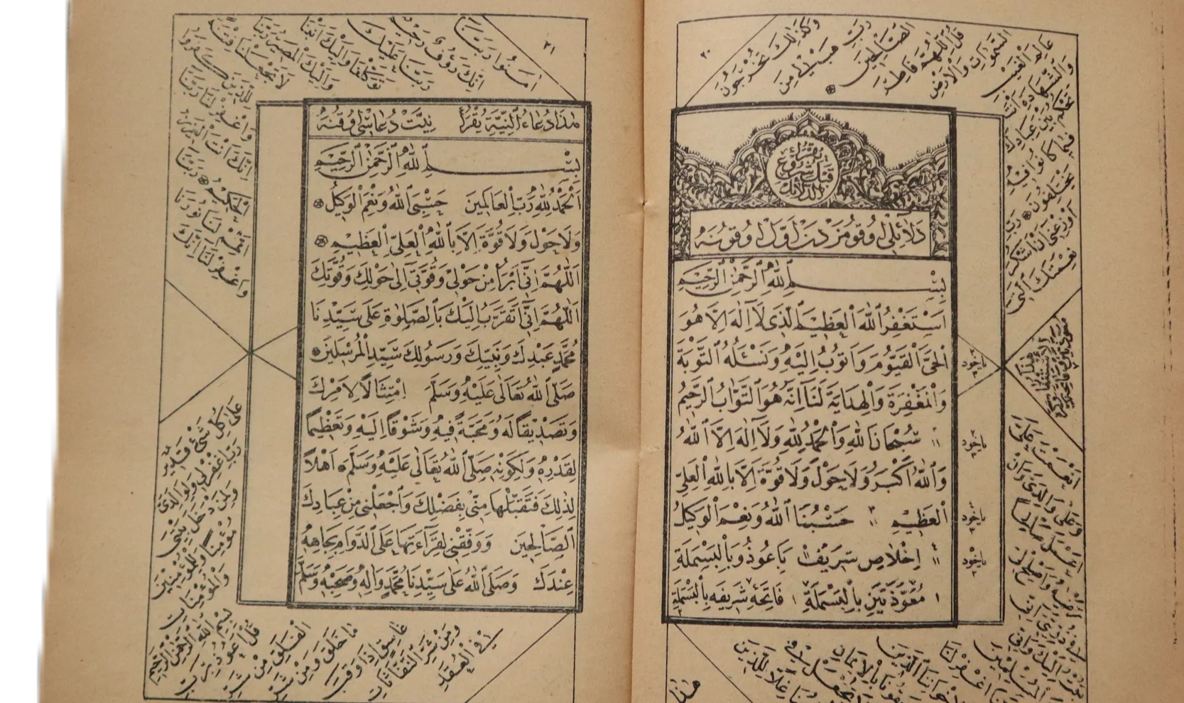 دلائل الخيرات طبعة قديمة 1912 product image (6)
