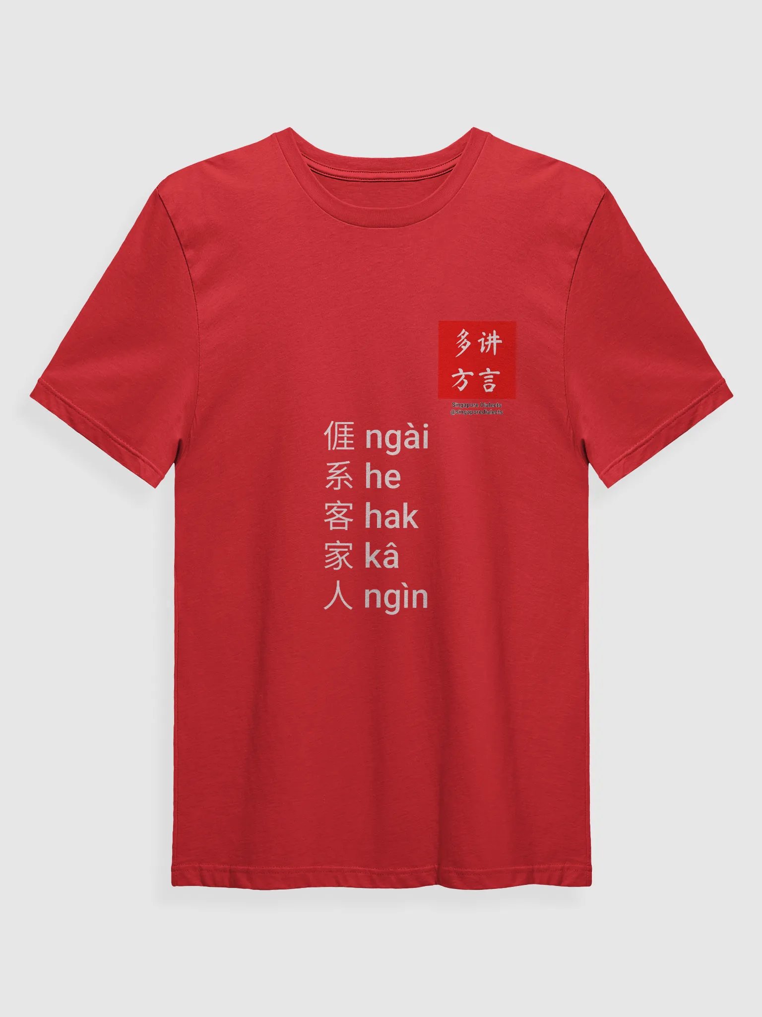 "I'm Hakka" T-Shirt (Black/Red) [Simplified Chinese] product image (1)