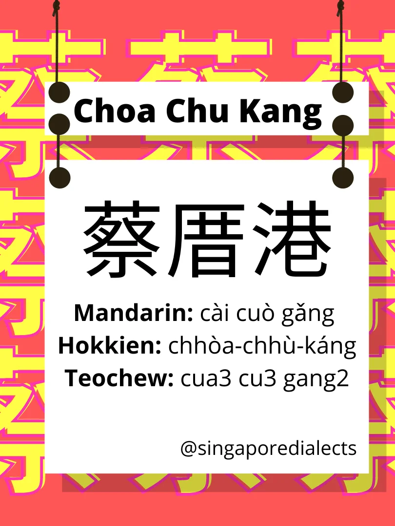 Singapore Dialectical Place Names PDF product image (1)