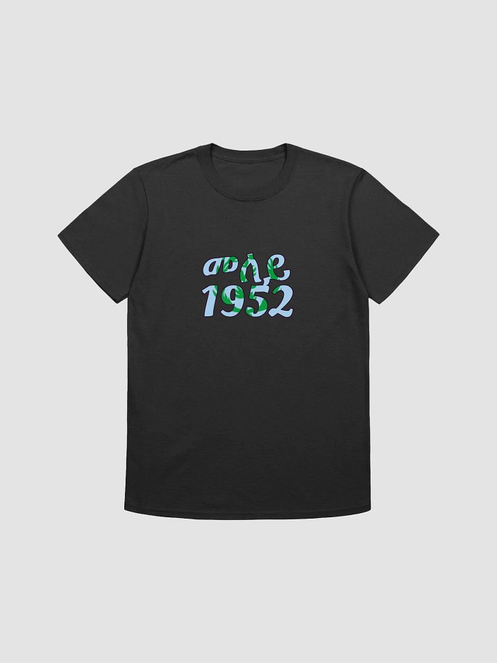 Welcome to 1952 product image (1)