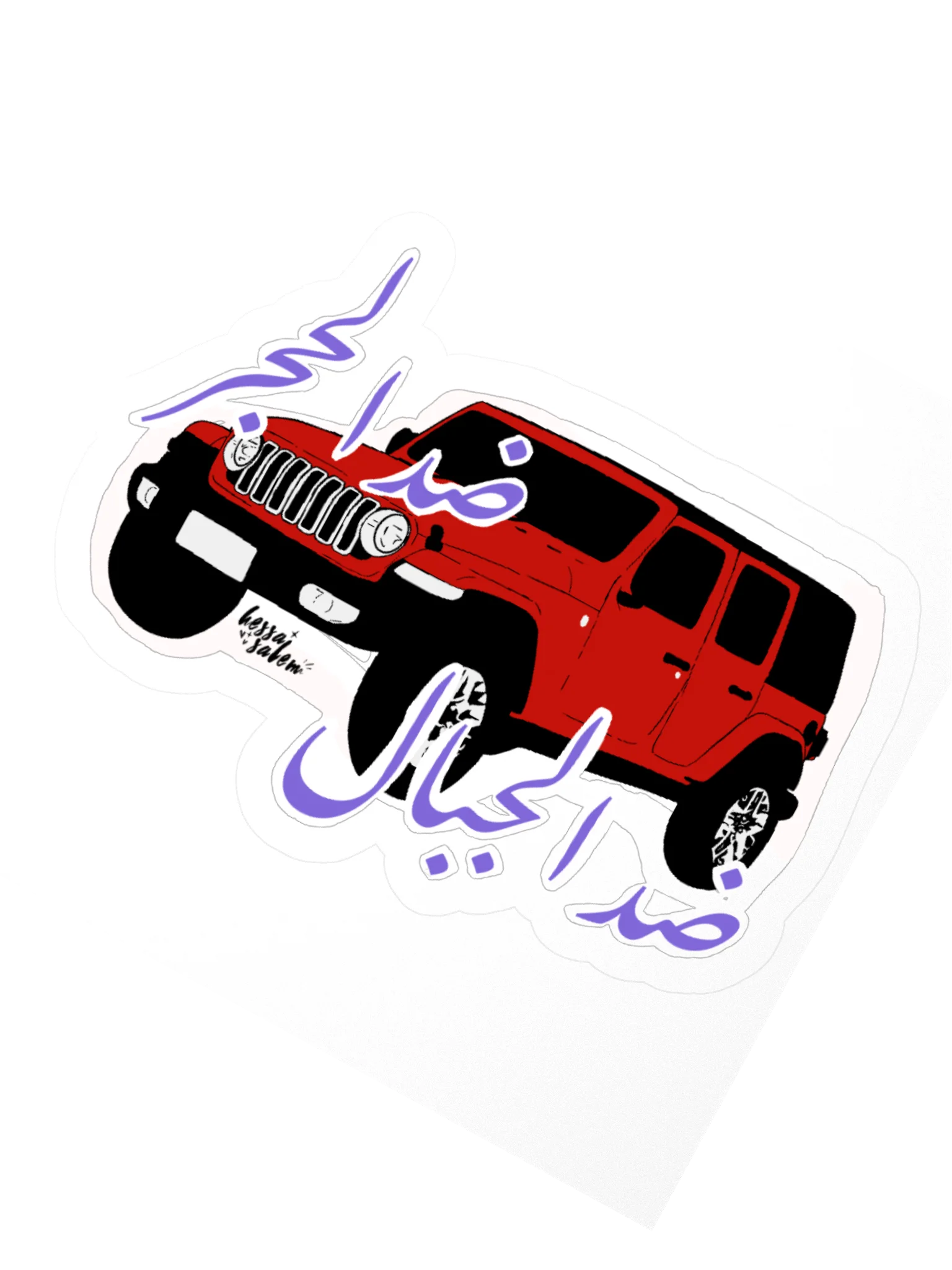 AGAINST STONE, AGAINST MOUNTAIN /Jeep // Sticker product image (3)