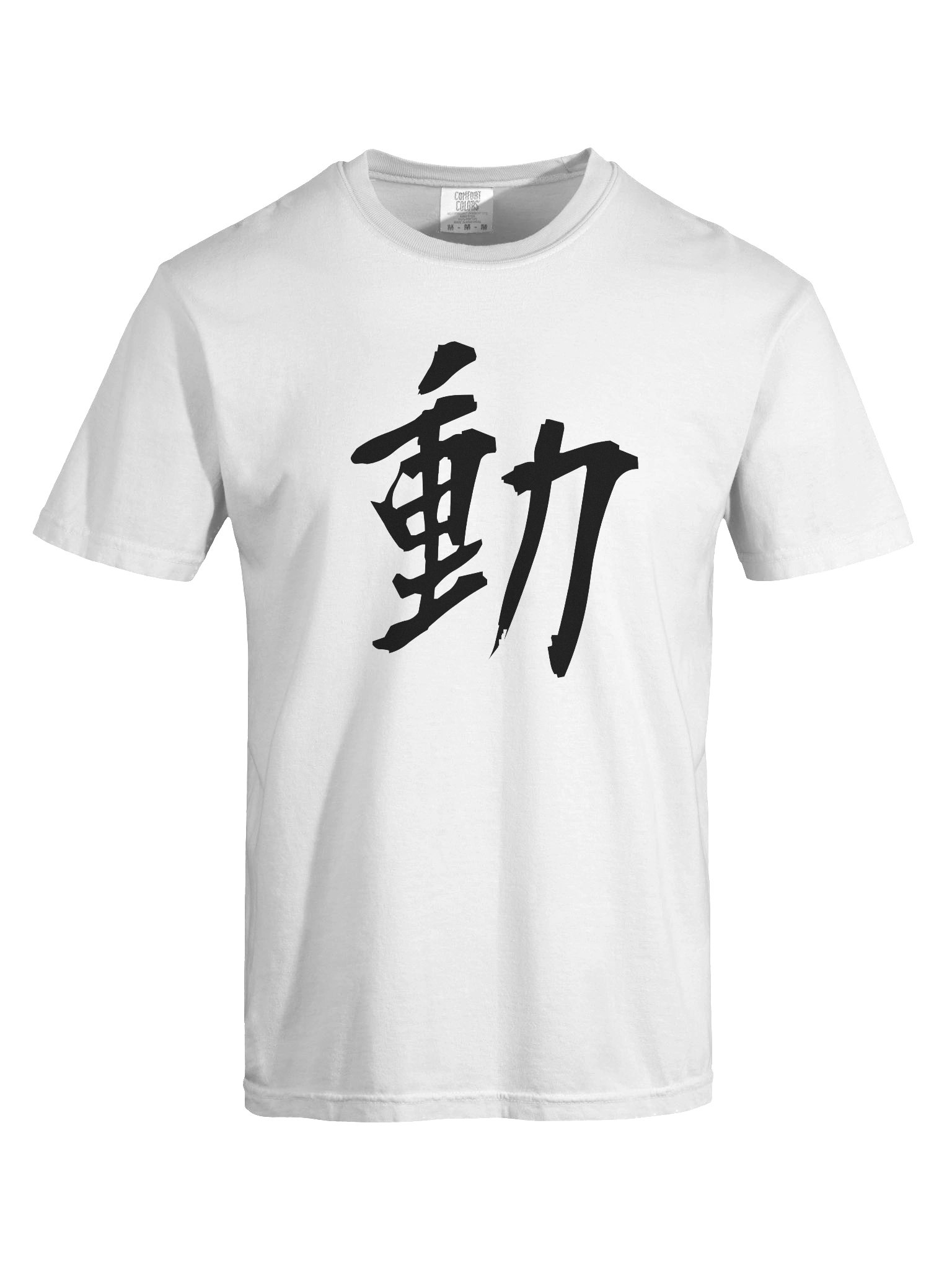 Your Soul Kanji T-shirt - Ugoku product image (7)